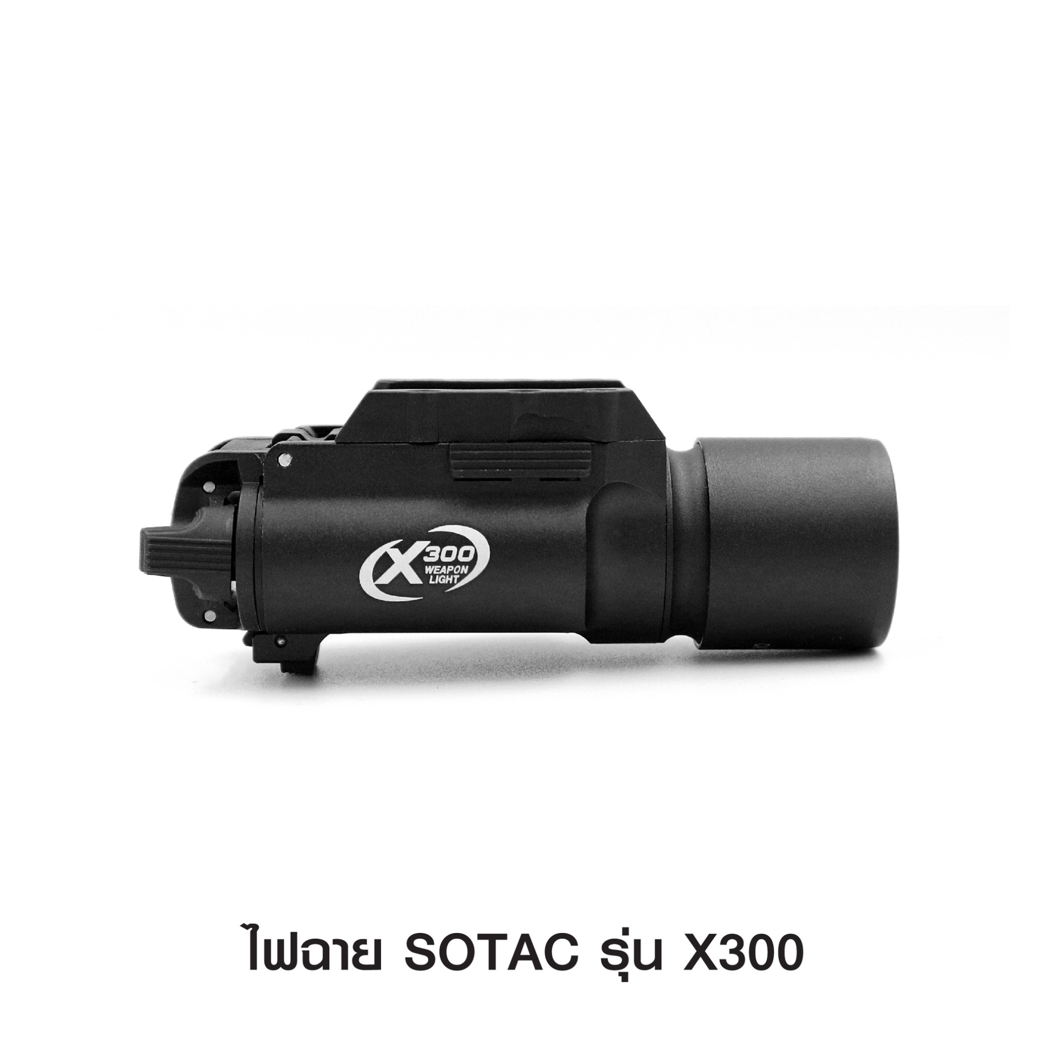 ไฟฉาย SOTAC รุ่น X300 -ตัวเรือนผลิตจากอลูมิเนียมเกรดคุณภาพ -หลอด LED ความสว่าง 400 lumens -2 functions : momentary / constant -Runtime : 1.5 hours. -Battery : 2 * CR123A Battery ( ไม่ได้แถมมา ) -Dimension : ยาว 9.3 cm. -Weight : 68 g. -Water Proof : IPX7