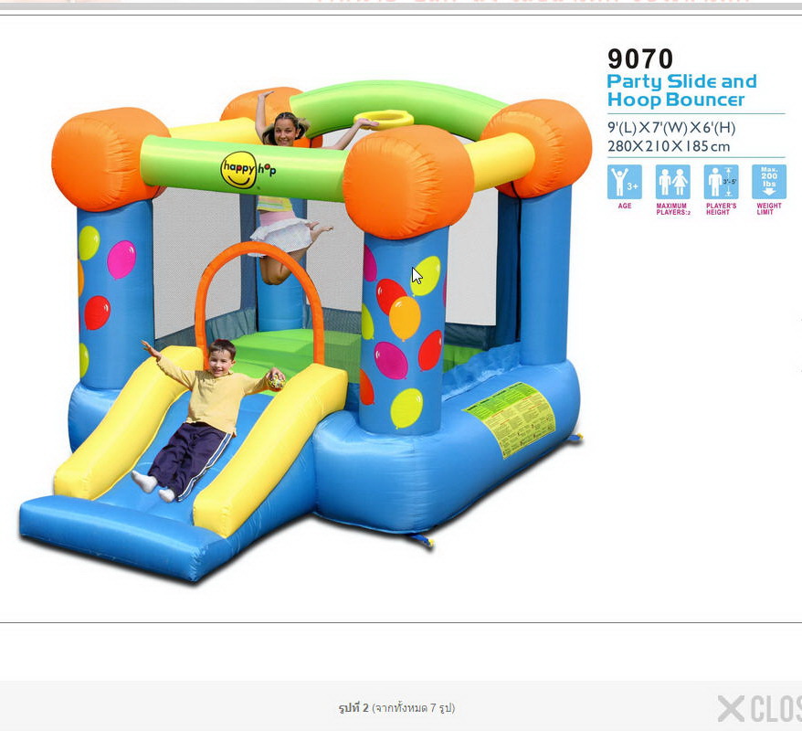 บ้านบอลลูน