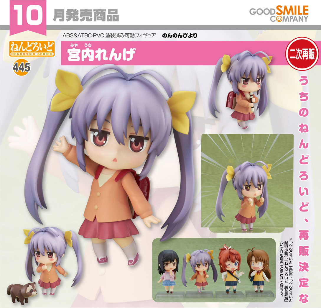 เปิดจอง : Nendoroid Renge Miyauchi (2nd re-run)