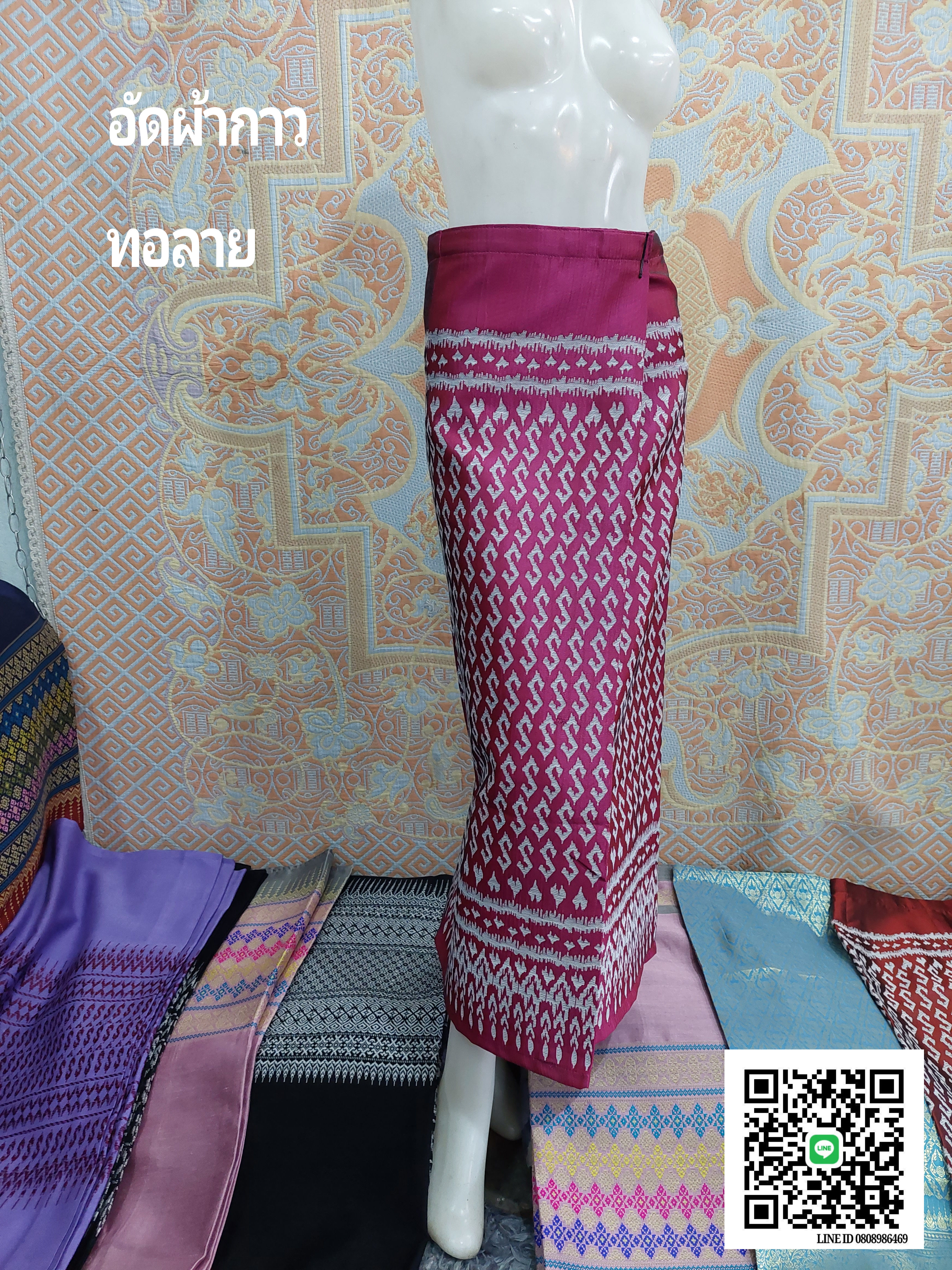 ผ้าถุงสำเร็จรูปผ้าทออัดผ้ากาว ผ้าซิ่นทอลายแพรวา #ผ้าซิ่นสำเร็จรูปผ้าฝ้ายทออัดผ้ากาวเย็บถุงแล้ว ตามภาพ Free size