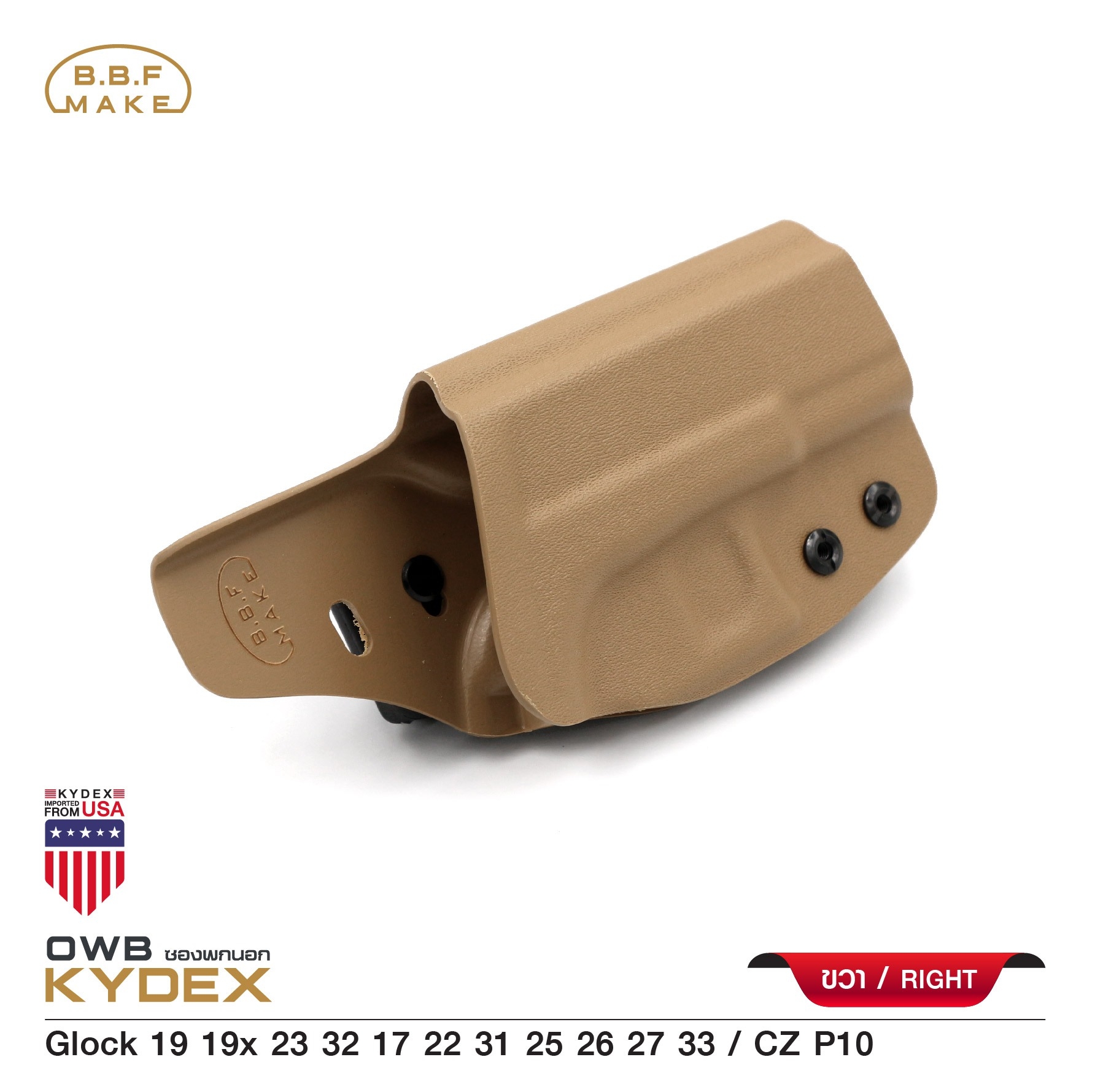 New.BBF Make holsterซองพกนอก KYDEX_Glock 19