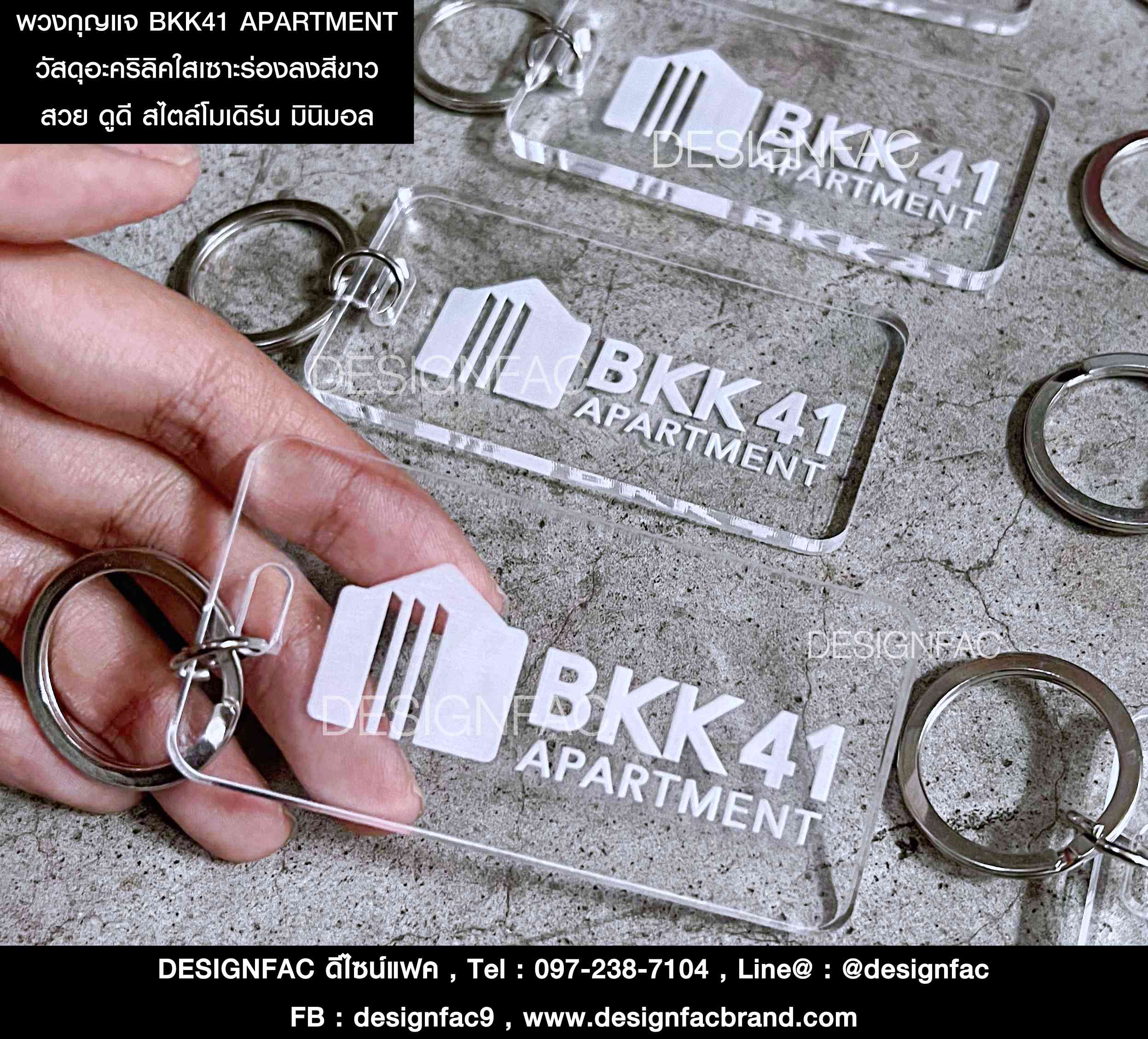 พวงกุญแจอะคริลิคใส BKK41 APARTMENT เซาะร่องสีขาว สไตล์โมเดิร์น มินิมอล พร้อมห่วงพวงกุญแจ เรียบง่าย ดูดี สวยมาก