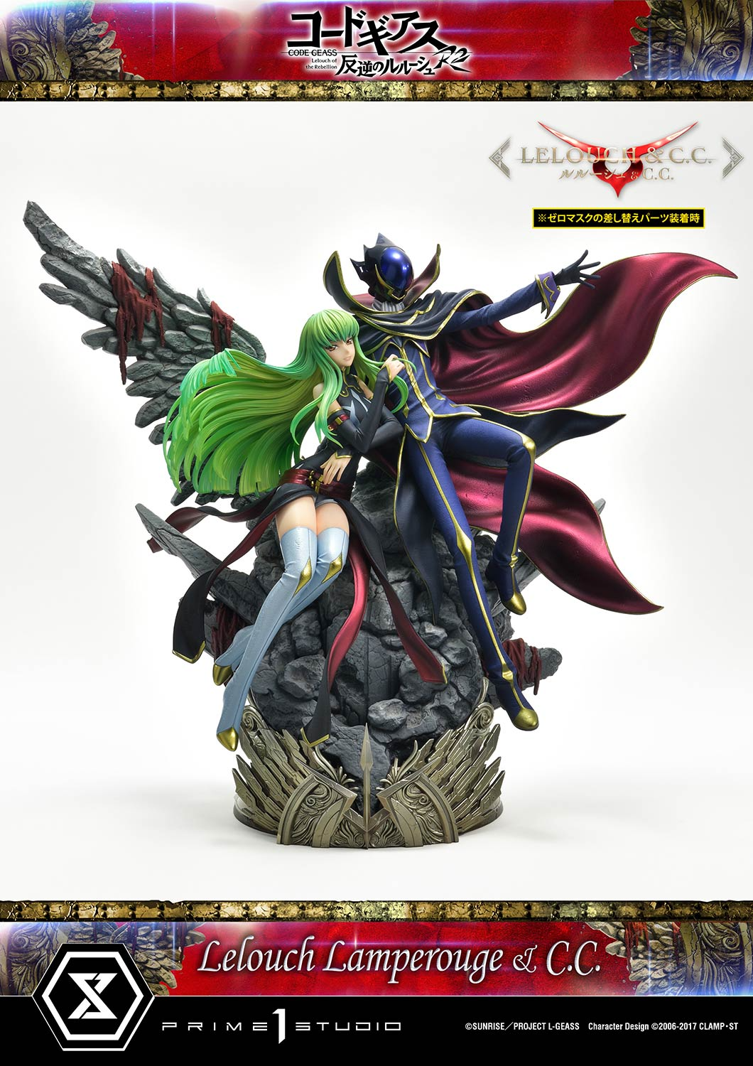 เปิดจอง : Lelouch Lamperouge & C.C. 1/6 Scale (Bonus)