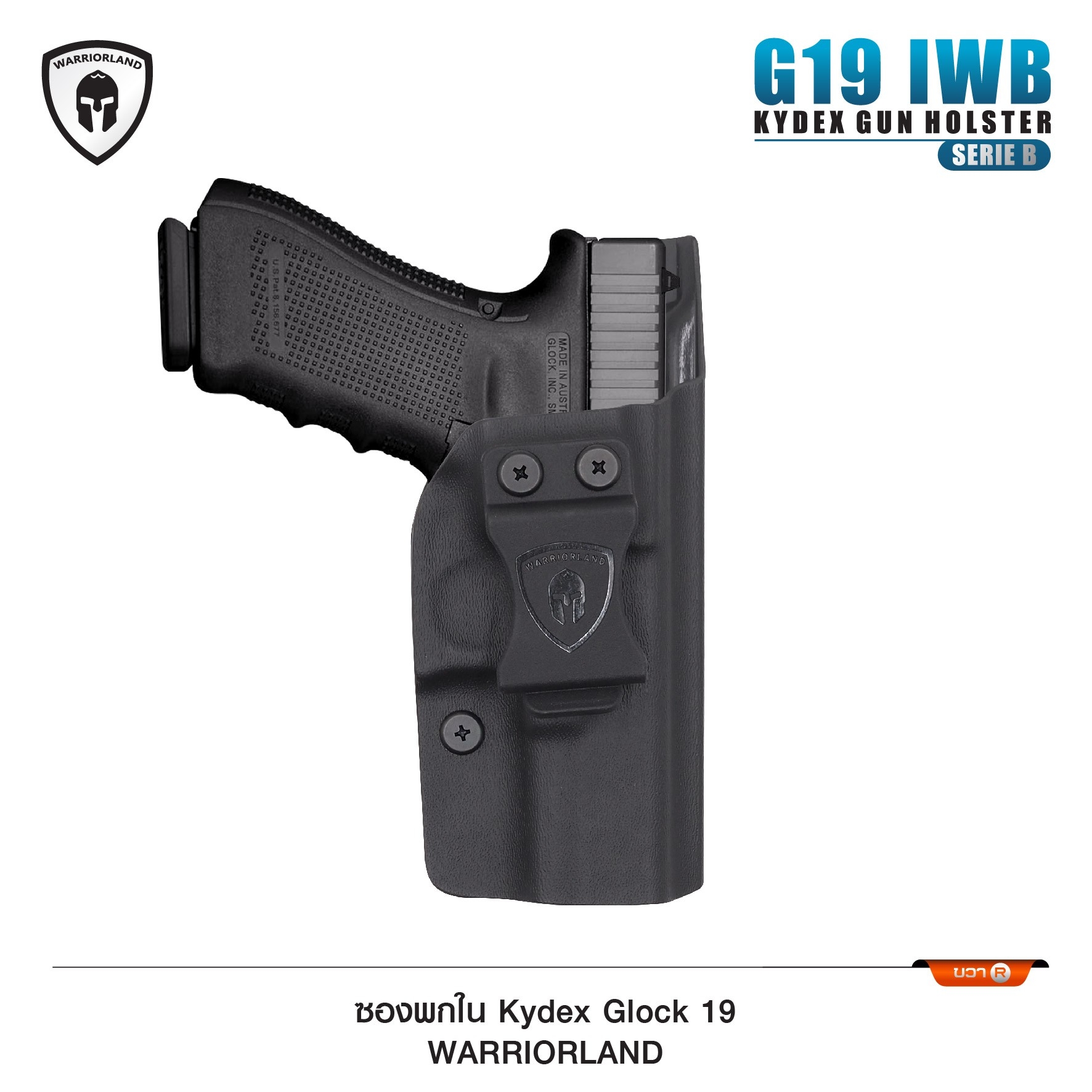 New. ซองปืนพกใน Kydex Glock 19 ( Warriorland ) IWB Kydex Holster (Serie B) Warriorland -ใช้สำหรับรุ่น Glock 19 -ตัวซองผลิตจากแผ่น Kydex คุณภาพดี -ทำความสะอาดได้ง่าย ล้างคราบสกปรกออกง่าย -คงรูป ไม่หดหรือขยายตัว ตามสภาวะอากาศ -เบาและบาง พกพา ซ่อนเร้น สะดวก