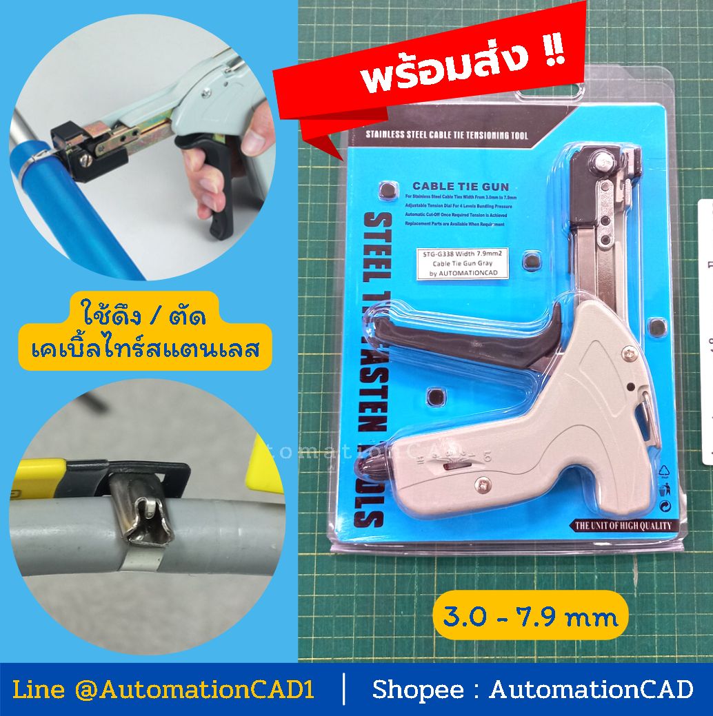 คีมดึงเคเบิ้ลไทร์สแตนเลส อย่างดี เครื่องรัดเคเบิ้ลไทร์ เข็มขัดรัดสาย ปืนดึงเคเบิ้ลไทร์ คีมตัดเคเบิ้ลไทร์