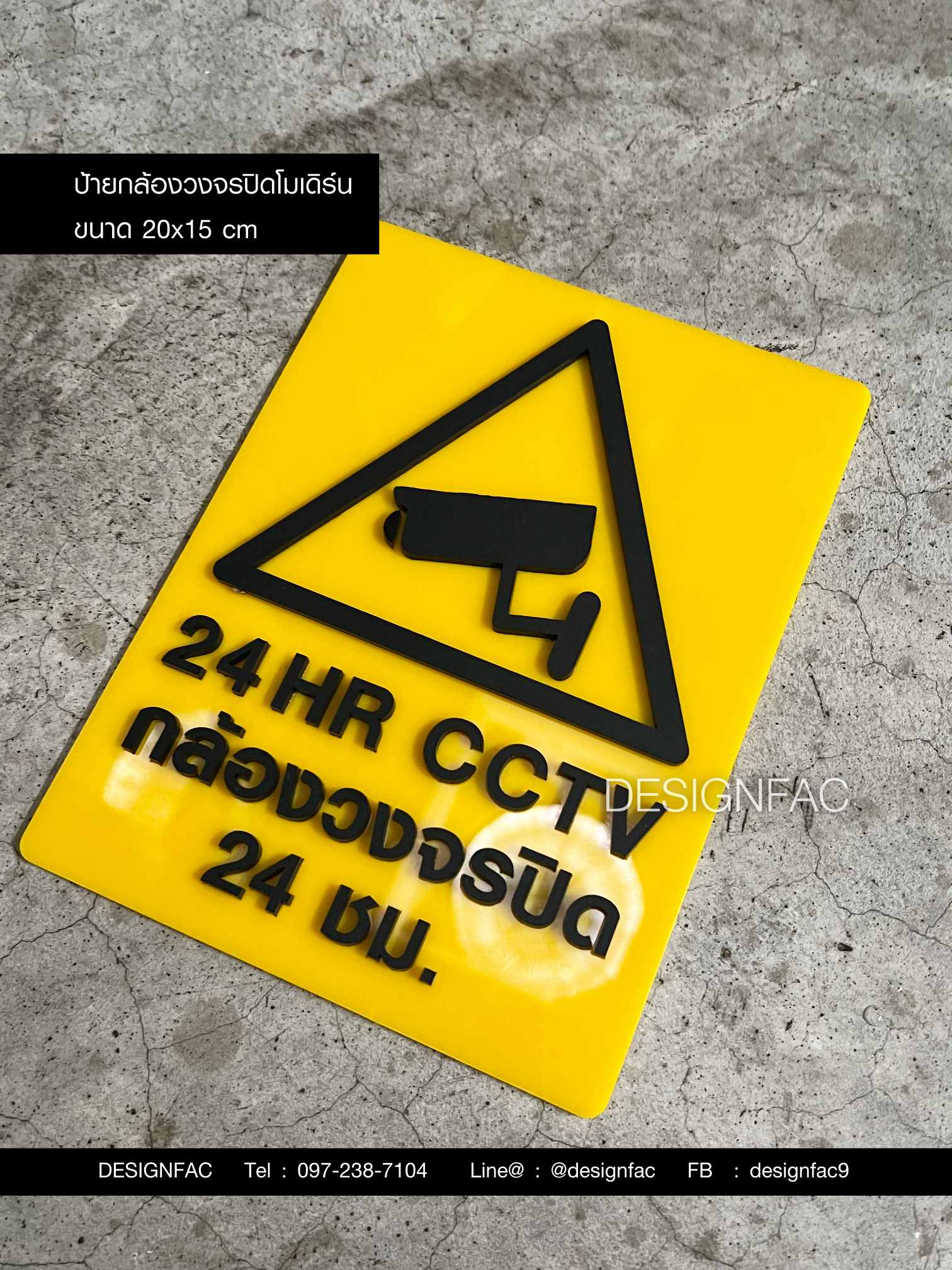 ป้ายกล้องCCTV ป้ายกล้องวงจรปิด 24 ชม สไตล์โมเดิร์น มินิมอล ลอฟท์