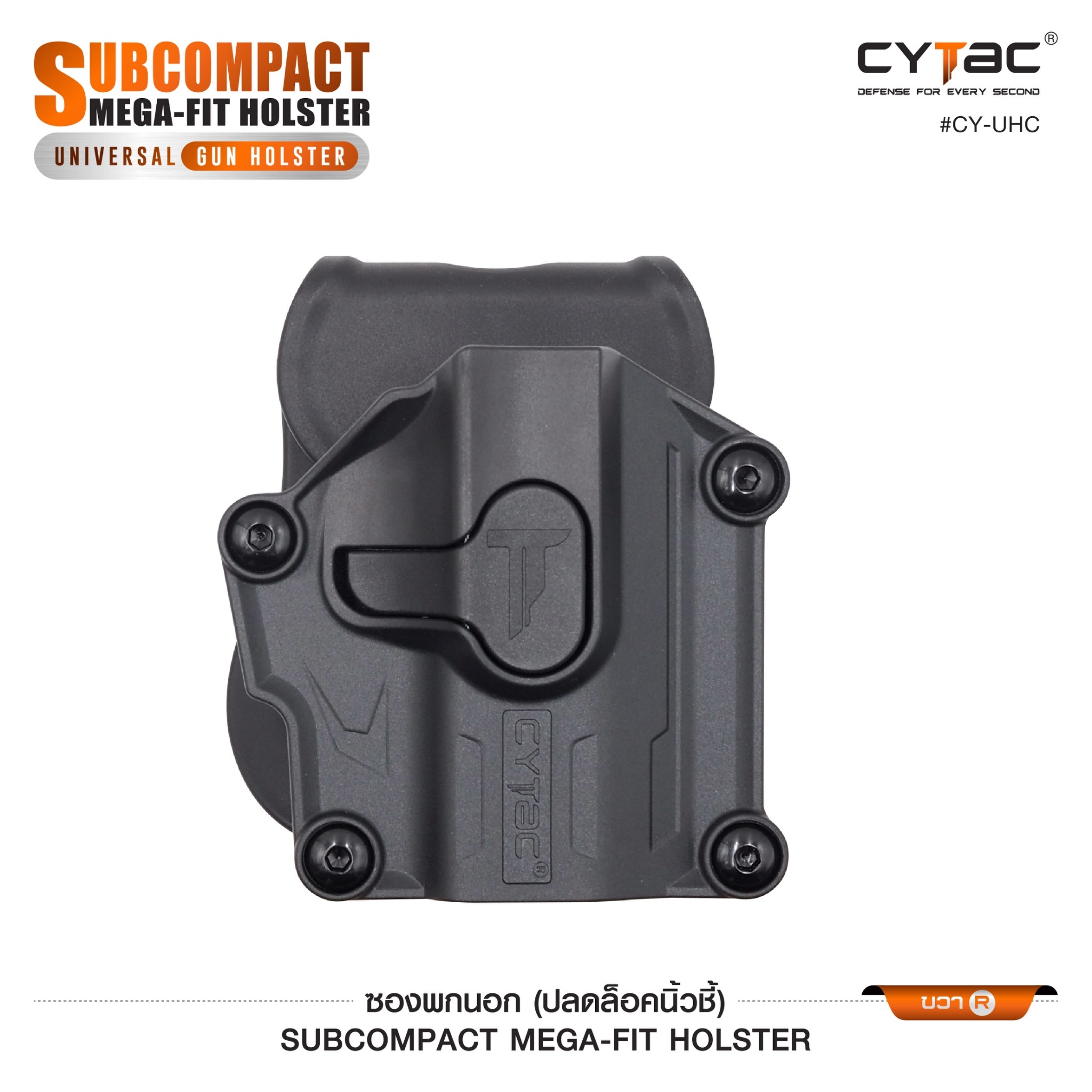 New.ซองปืนพกนอก Subcompact Megafit Holster ( Cytac #CY-UHC ) ⚡️ซองที่ออกแบบมาให้สามารถใช้งานได้กับ Subcompact หลากหลายรุ่น (ตามตารางแนบ) เช่น Glock , Sig Sauer , Springfield, Ruger , S&W, Taurus และอื่นๆ ⚡️ผลิตจากวัสดุ Polymer เกรดคุณภาพ