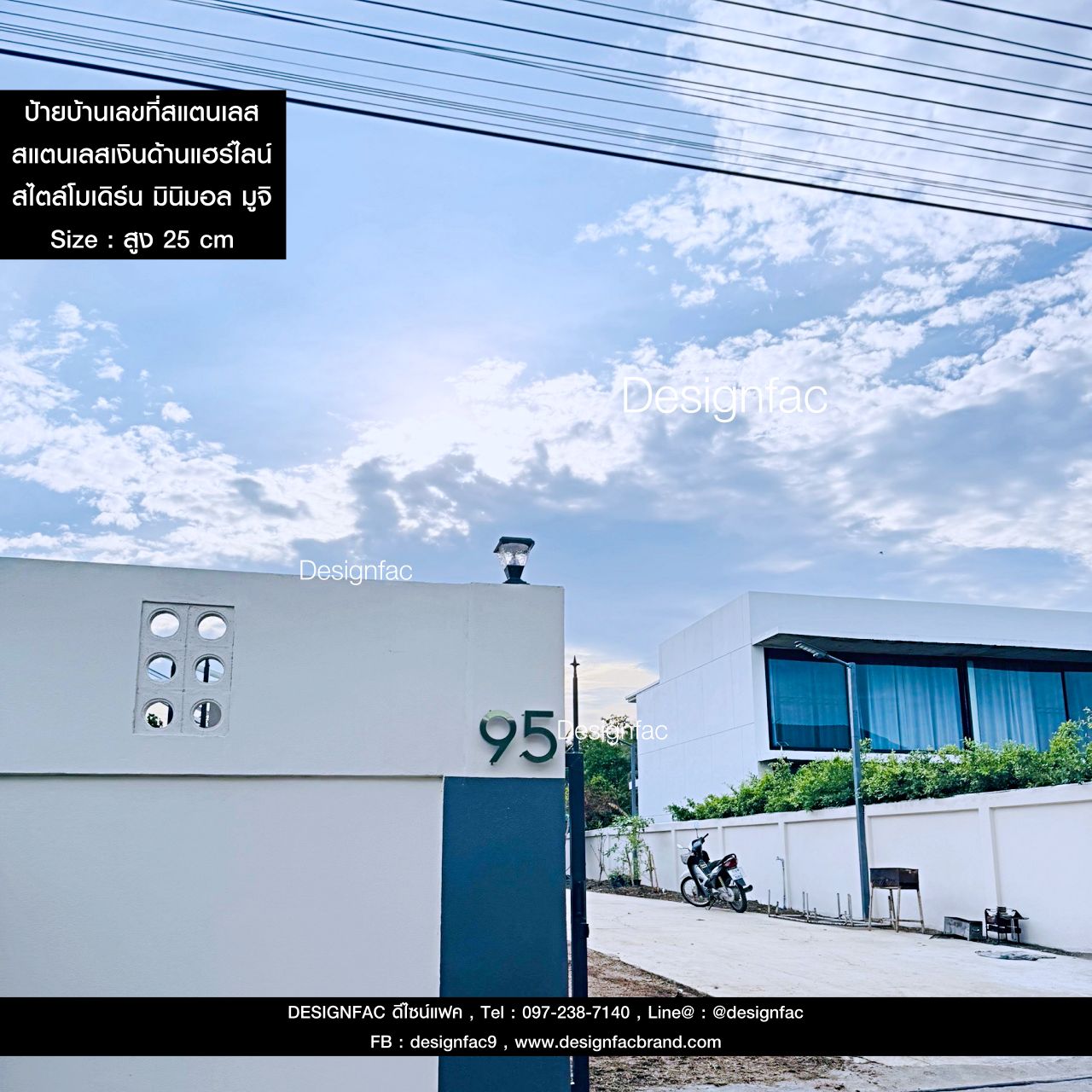 ป้ายเลขที่บ้าน ป้ายบ้านเลขที่สแตนเลส 95 สแตนเลสเงินด้านแฮร์ไลน์ สไตล์โมเดิร์น มินิมอล มูจิ