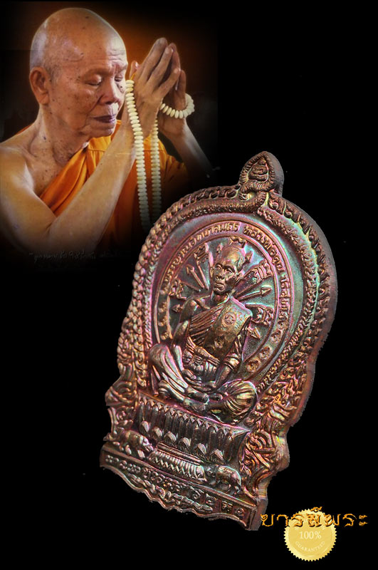 เหรียญนั่งพานชนะมาร ๒ เนื้อทองแดงรมมันปู หมายเลข 32 หลังแบบ โค๊ต9 สุดสวย คัดสะสม สร้างน้อยสุด ๆ 99 เหรียญเท่านั้น หลวงพ่อคูณ วัดบ้านไร่