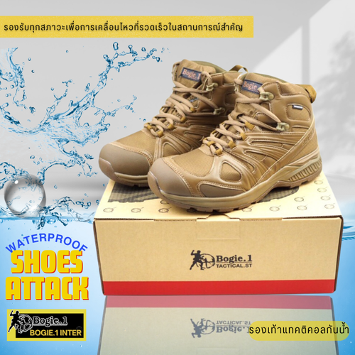 NEW รองเท้า SHOES ATTACK @G-TEX (WATER PROOF) ทุกสถานการณ์ที่ต้องเผชิญ ทั้งร้อน ทั้งหนาว ลุยน้ำ ลุยโคลน รองเท้า SHOES ATTACK พร้อมเคียงข้างคุณ + ด้วยคุณสมบัติอันโดดเด่น ของผ้า Gore Tex ที่กันน้ำ และ ระบายเหงื่อย ได้ดีเยี่ยม ทำให้รองเท้า SHOES ATTACK สามาร