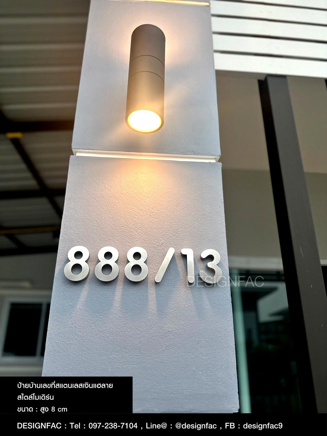 ป้ายบ้านเลขที่สแตนเลสสวย โมเดิร์น มินิมอล
