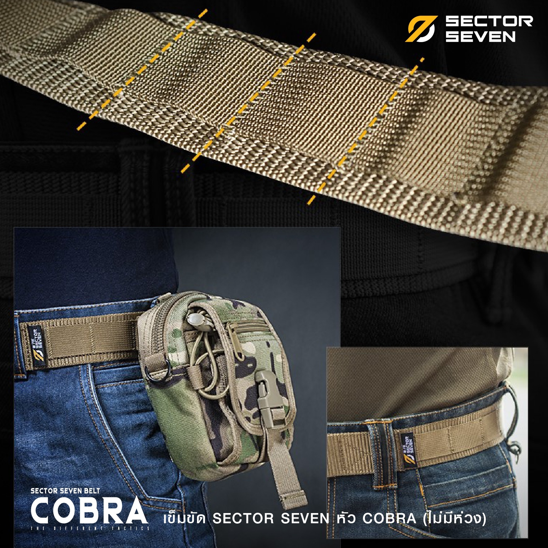 เข็มขัด ทหาร SECTOR SEVEN หัว cobra แบบไม่มีห่วง - ทนทาน แข็งแกร่ง สวยงาม ใช้งานสนามจริง - หัวเข็มขัดใช้วัสดุแข็งแรง ล็อคแน่น ทนแรงขีดข่วน ใช้งานได้ยาวนาน มี 2 สีให้เลือก สีทรายและสีดำ Size S เอว 27 - 30" M เอว 31 - 35 " L เอว 36 - 40" XL เ