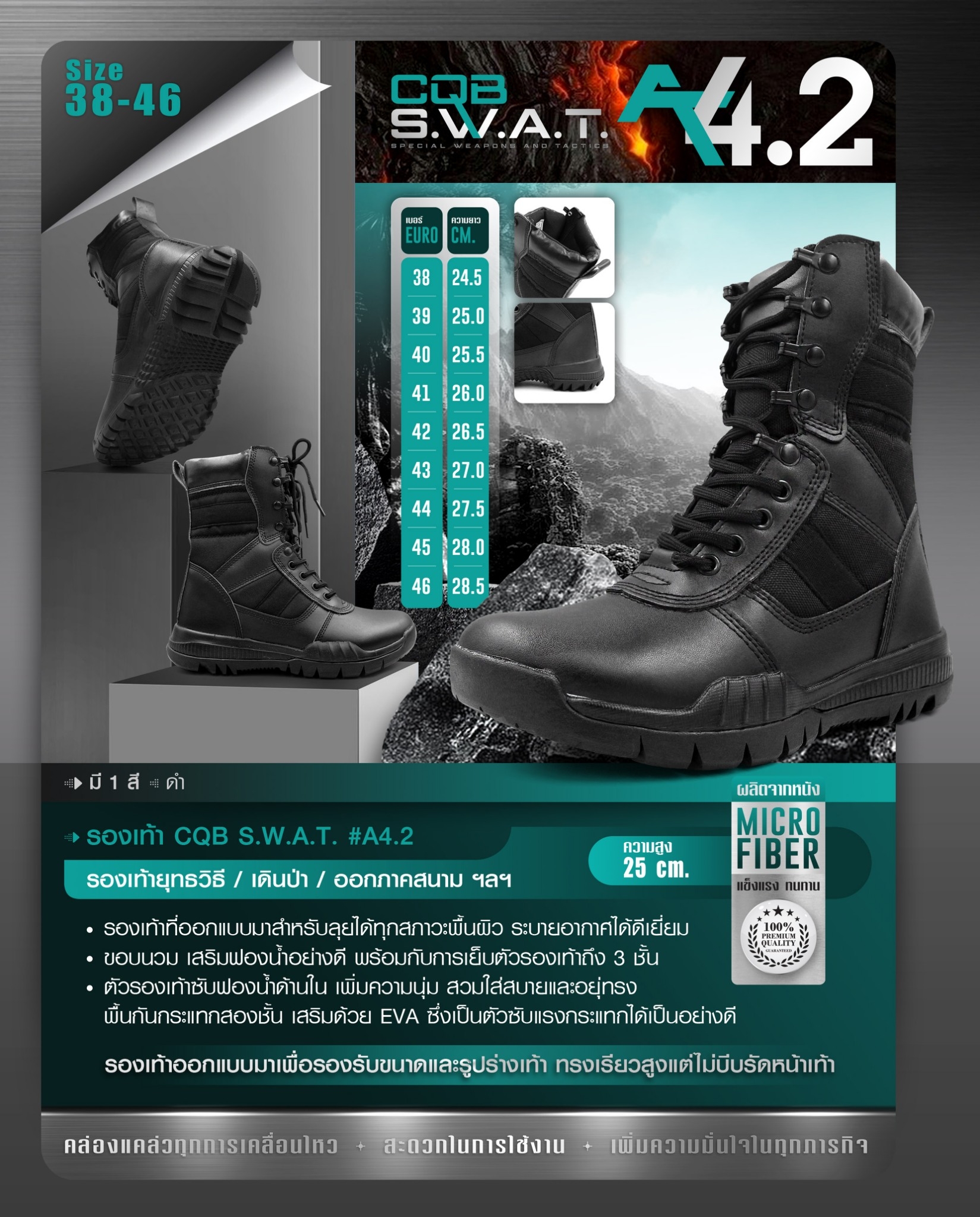 New. รองเท้า NEW CQB A4.2 #คุณคสมบัติ 🚩ขอบนวม เสริมฟองน้ำอย่างดีพร้อมกับการเย็บตัวรองเท้าถึง3ชั้นเพิ่มความคงทน 🚩ตัวรองเท้าซับฟองน้ำด้านใน เพิ่มความนุ่ม สวมใส่สบายและอยู่ทรง 🚩ตัวรองเท้าใช้วัสดุ หนัง MICRO-FIBER ทำให้มีน้ำหนักเบา เพิ