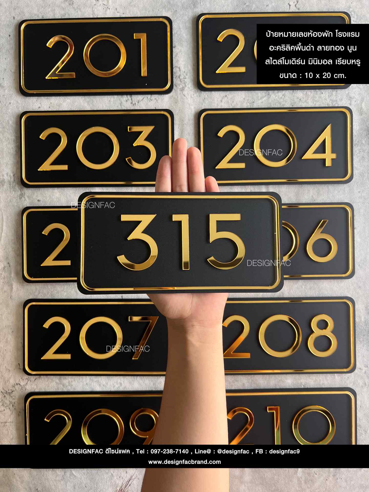 ป้ายหมายเลขห้องพัก โรงแรม อะคริลิคพื้นดำ ลายทอง นูน สไตล์โมเดิร์น มินิมอล เรียบหรู
