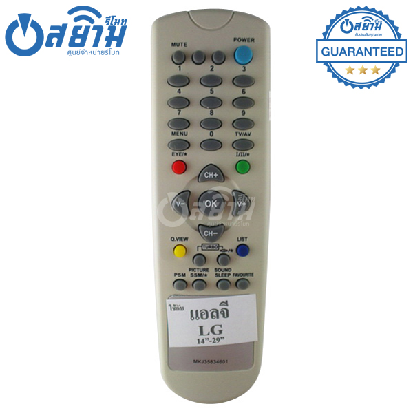 รีโมท TV LG ใช้กับ ทีวีแอลจี รุ่น MKJ35834601 พร้อมส่ง จัดส่งทุกวัน