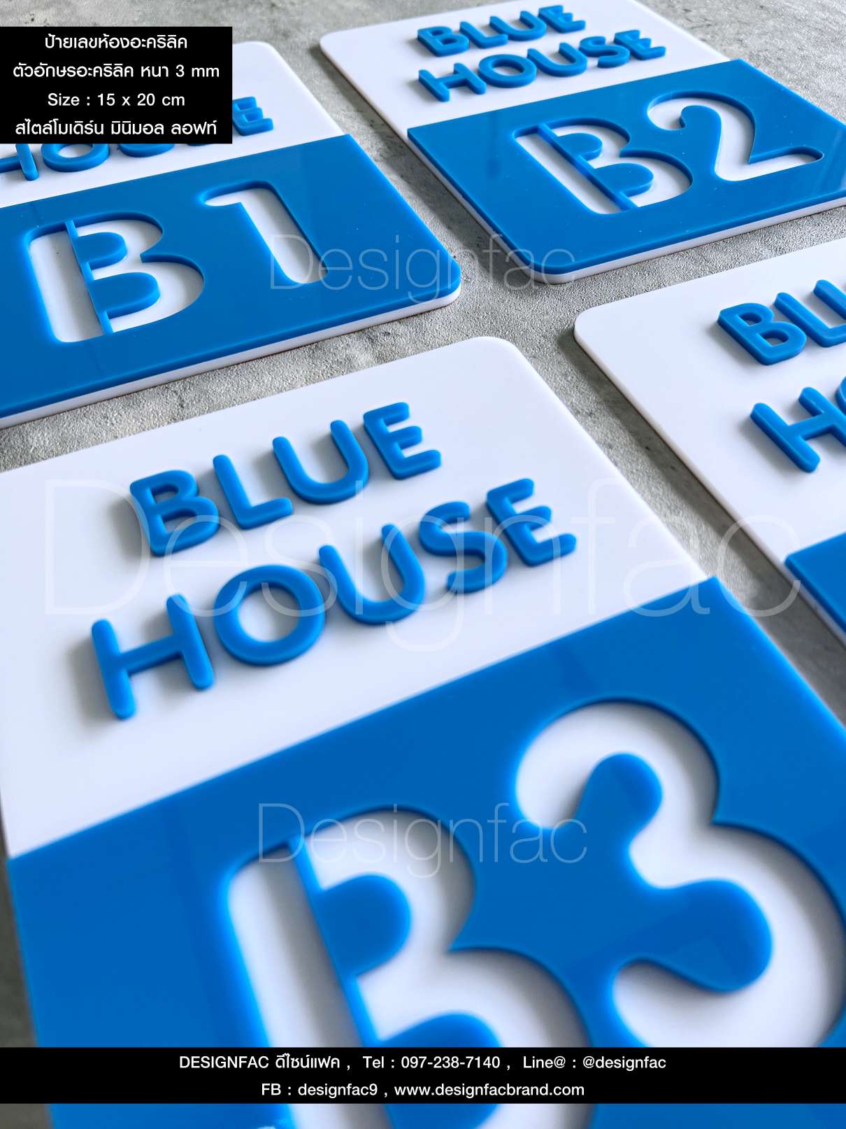 ป้ายเลขห้องอะคริลิค ป้ายห้องพัก ป้ายเลขห้องโรงแรม รีสอร์ท งานอะคริลิคสวย นูน มีมิติ สไตล์โมเดิร์น มินิมอล