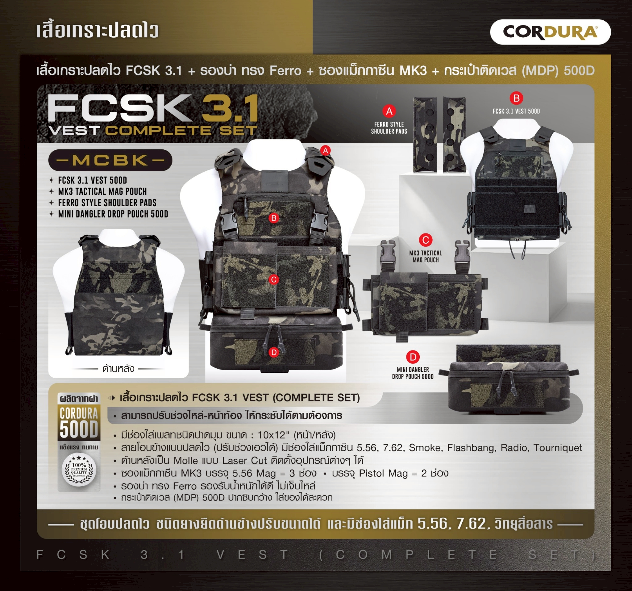 New. เสื้อเกราะปลดไว FCSK 3.1 VEST (COMPLETE SET) - FCSK 3.1 VEST 500D - MK3 TACTICAL MAG POUCH - FERRO STYLE SHOULDER PADS - MINI DANGLER DROP POUCH 500D สีพรางดำ MCBK , ไทเกอร์ Tiger