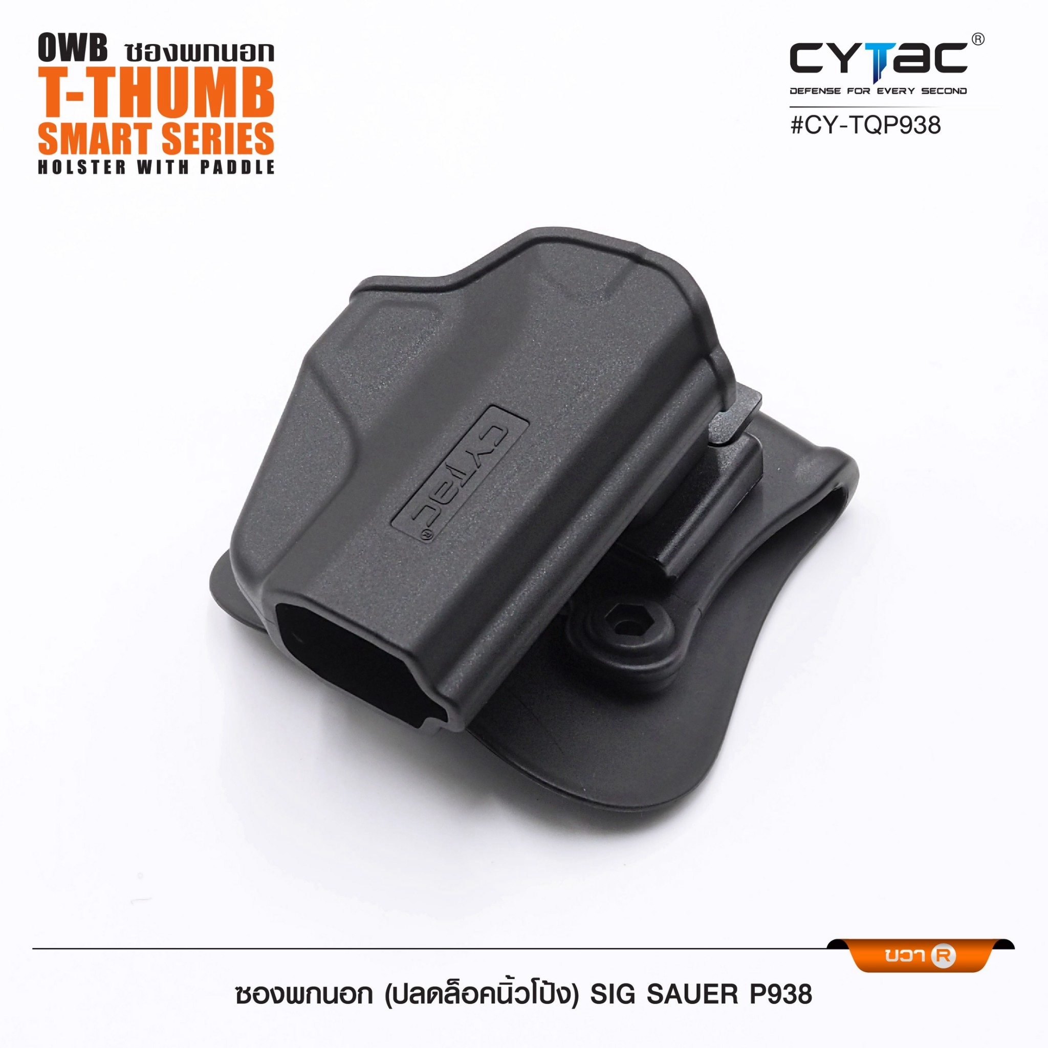 New. ซองพกนอก ปลดล็อคนิ้วโป้ง Sig P938 Cytac (K0650) ดำ