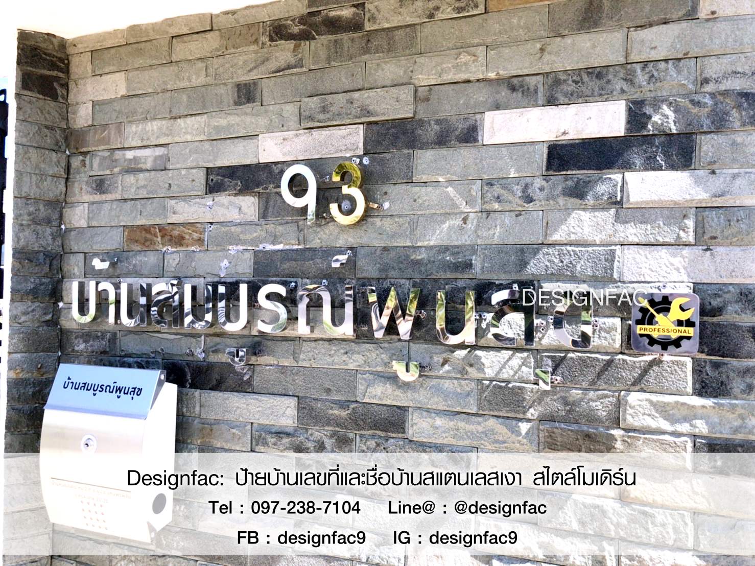 ป้ายบ้านเลขที่โลหะ ป้ายบ้านเลขที่สแตนเลสเงินเงา