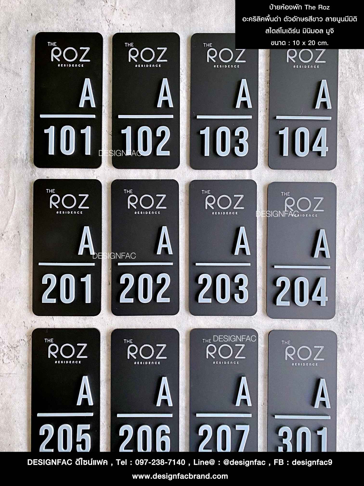ป้ายห้องพัก The Roz อะคริลิคพื้นดำ ตัวอักษรสีขาว ลายนูนมีมิติ สไตล์โมเดิร์น มินิมอล มูจิ