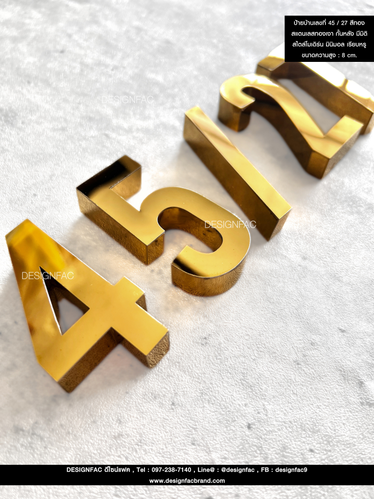 ป้ายบ้านเลขที่ 45/27 เลขที่บ้านสีทอง สแตนเลสทองเงา เรียบหรูโมเดิร์น มินิมอล