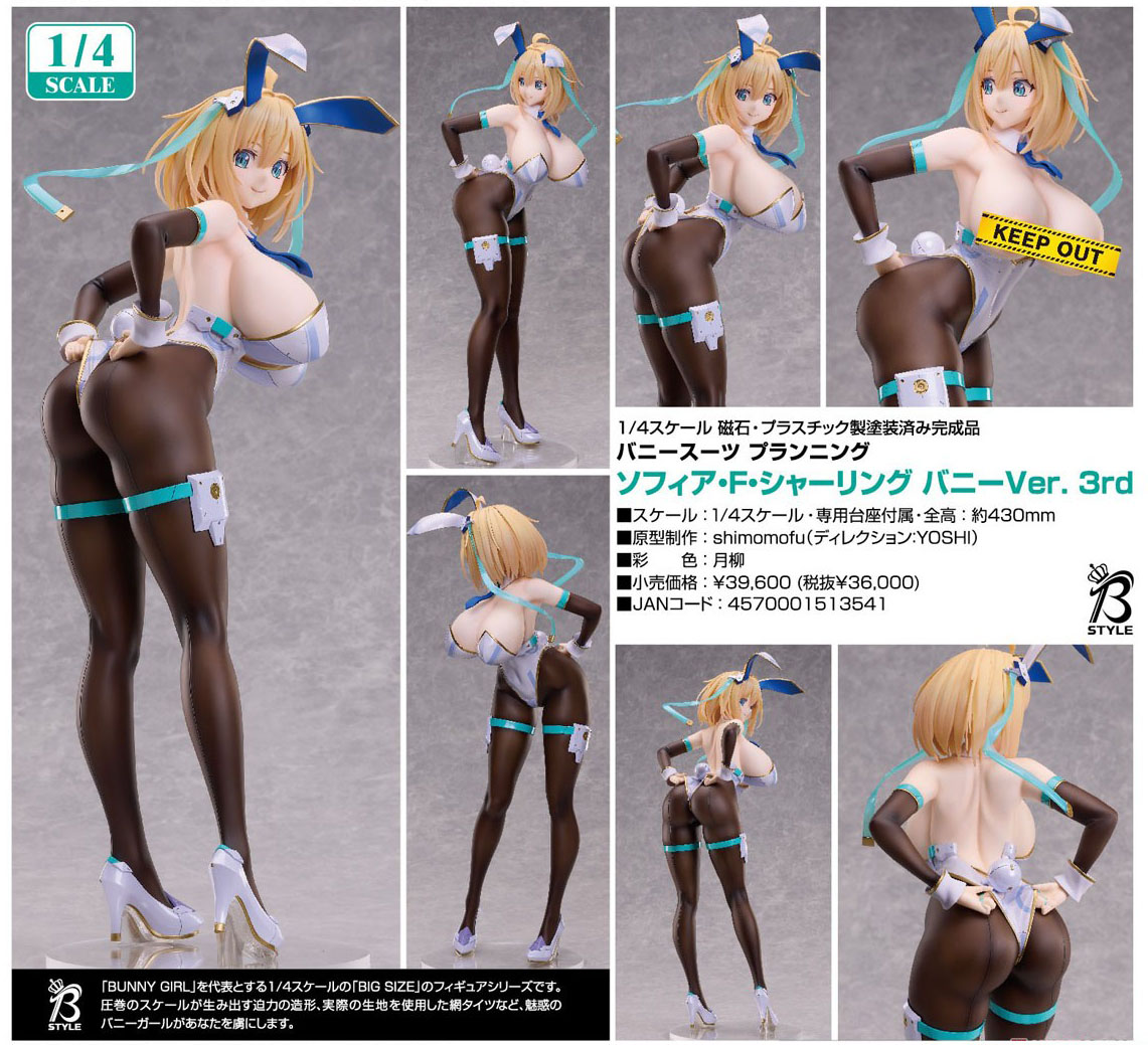 เปิดจอง : Sophia F. Shirring: Bunny Ver. 3rd