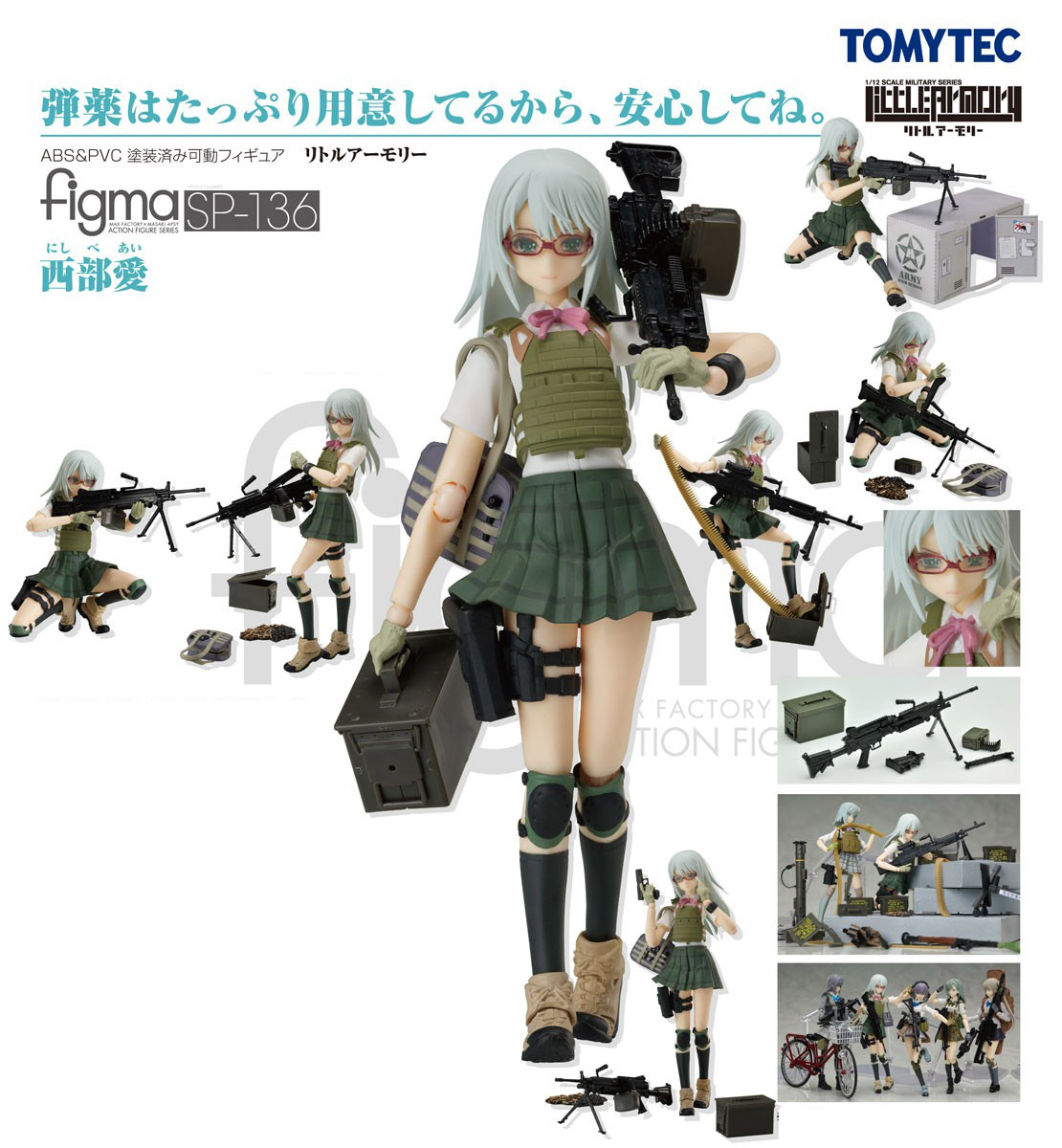 เปิดจอง figma Ai Nishibe