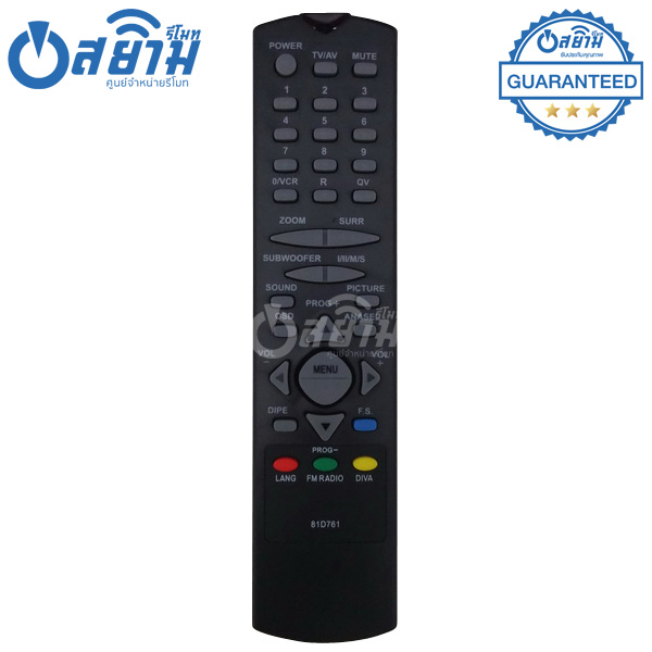 รีโมททีวี ฟิลลิปส์ Philips รุ่น D761 [เก็บเงินปลายทางได้ จัดส่งทุกวัน]