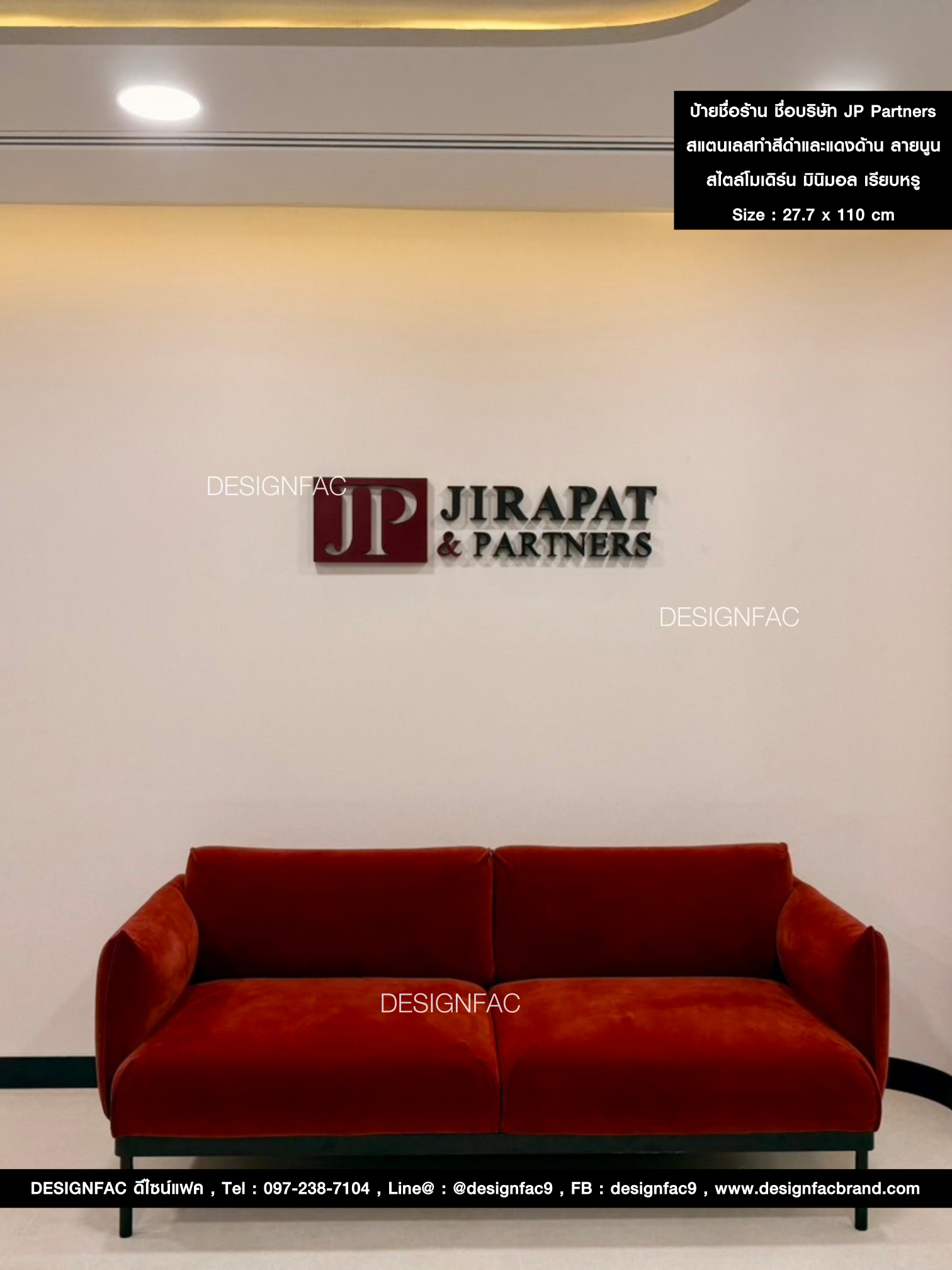 ป้ายบริษัท JP Partners ป้ายสแตนเลสทำสีดำและแดงด้าน ลายนูน สไตล์โมเดิร์น มินิมอล เรียบหรู