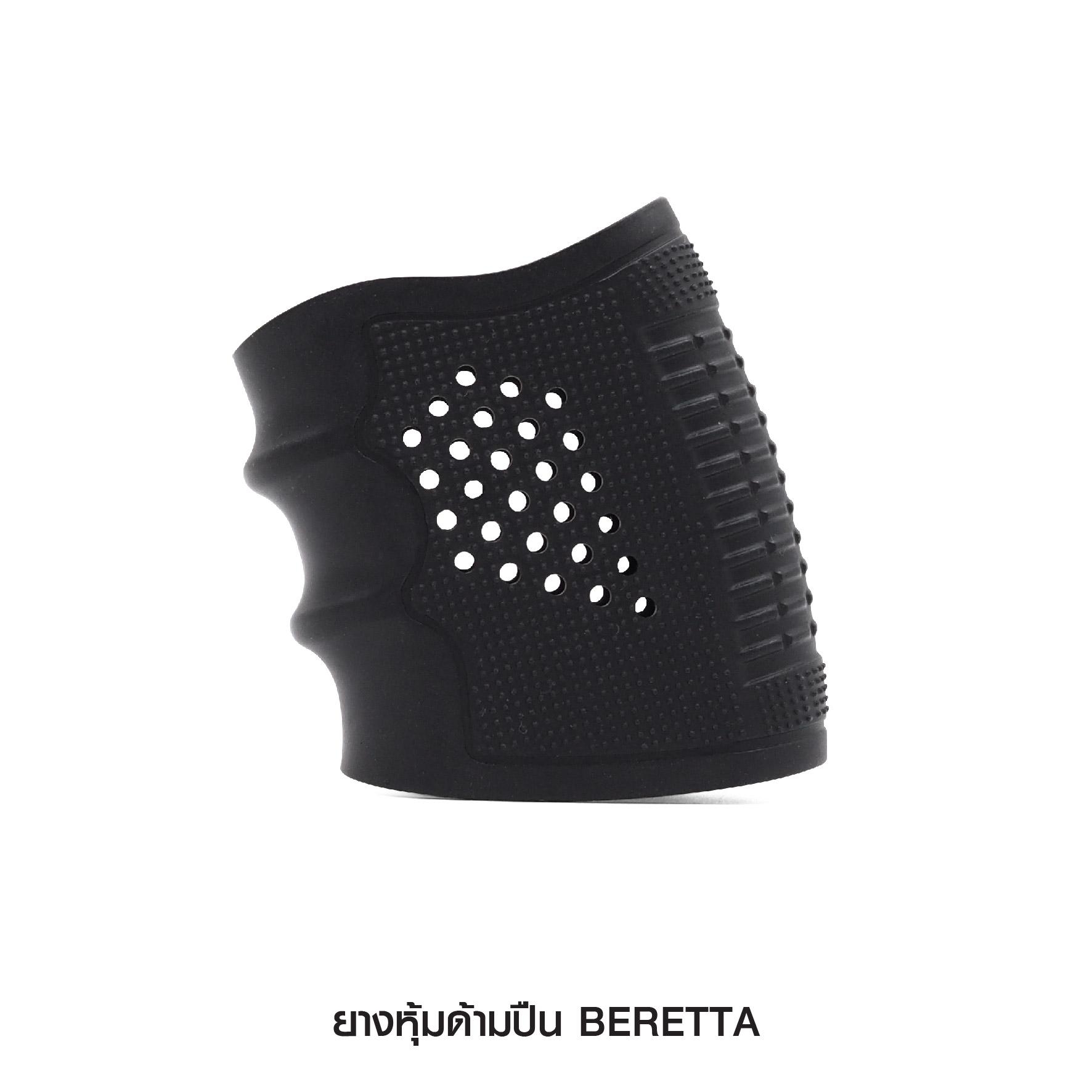 New. ยางหุ้มด้ามปืน Beretta -ใช้สำหรับ ปืนm92, 92FS -มี 3 สี - ดำ - ทราย - เขียว
