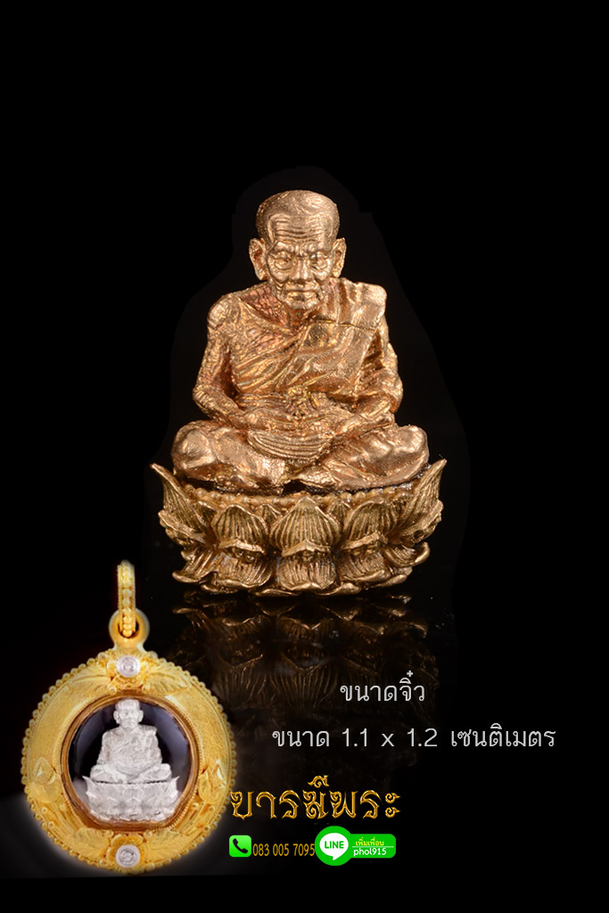 พระพิมพ์จิ๋วที่งดงามที่สุด หลวงปู่ทวด วัดช้างให้ รูปหล่อลอยองค์ฐานบัว พิมพ์จิ๋ว เนื้อบรอนซ์อิตาลี สุดยอดความงดงาม รุ่น “ ปาฏิหาริย์สองโพธิสัตว์ ” เหมาะสำหรับทำจี้ สำหรับสุภาพสตรีและเด็ก แท้ 100%