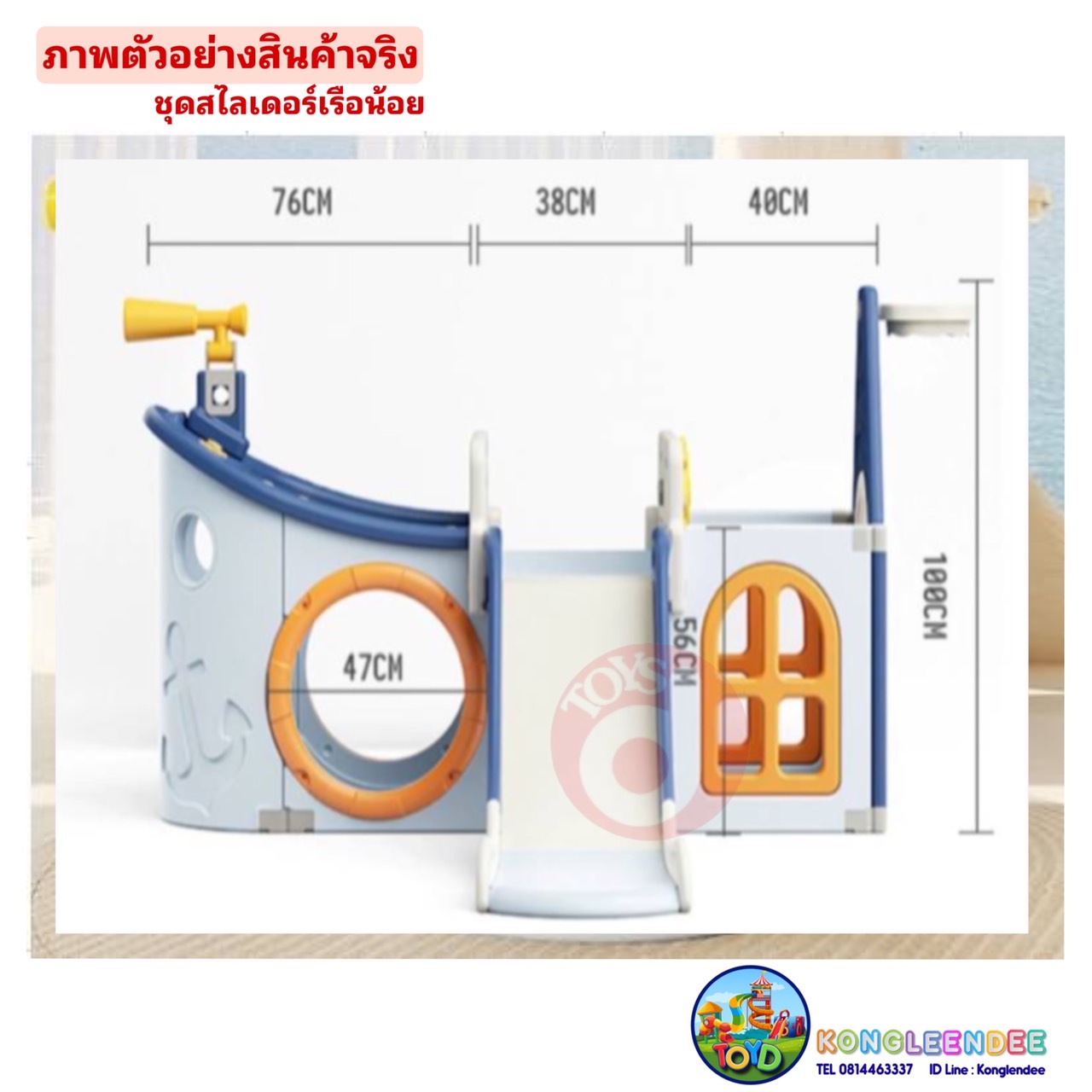 ชุดกระดานลื่นเรือล่องทะเล