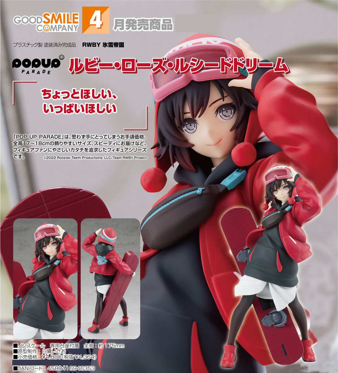 เปิดจอง : Pop Up Parade Ruby Rose: Lucid Dream