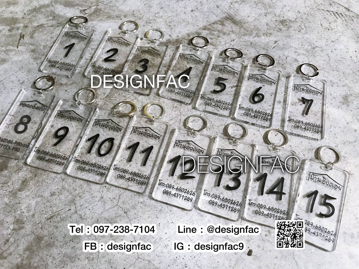 ออกแบบและสั่งทำป้ายพวงกุญแจอะคริลิค พวงกุญแจห้องพัก พวงกุญแจโรงแรม พวงกุญแจรีสอร์ท โมเดิร์น มินิมอล