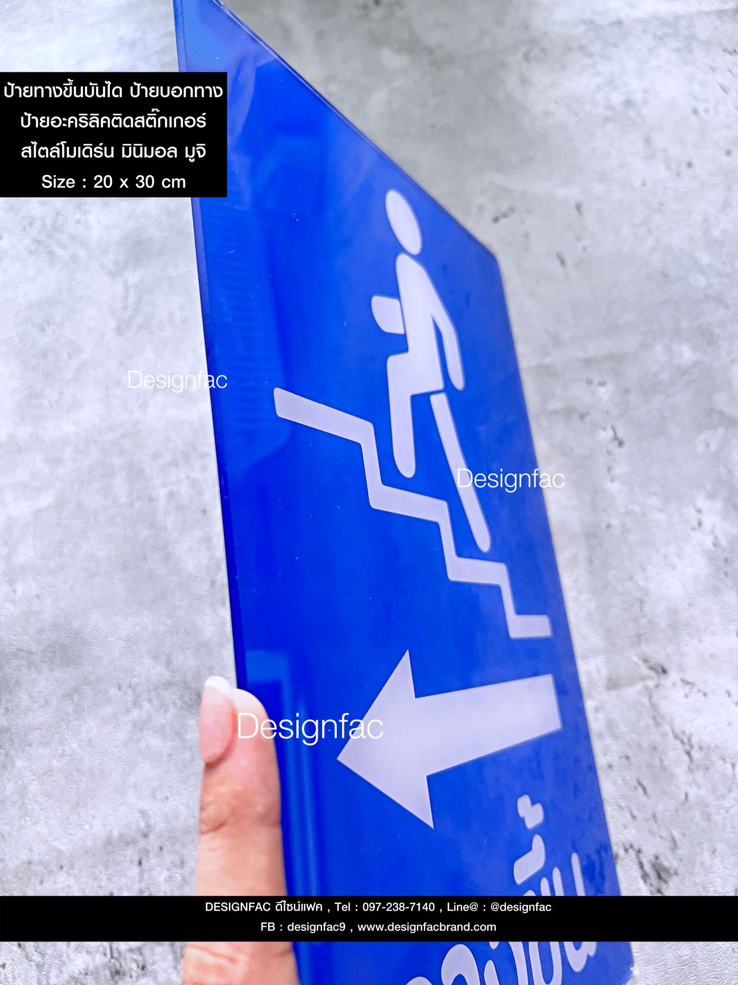 ป้ายทางขึ้นบันได ป้ายบอกทาง ป้ายอะคริลิคติดสติ๊กเกอร์ สไตล์โมเดิร์น มินิมอล มูจิ