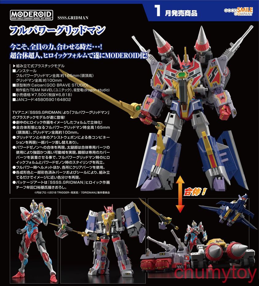 เปิดจอง : Moderoid Full Power Gridman (Re-run)