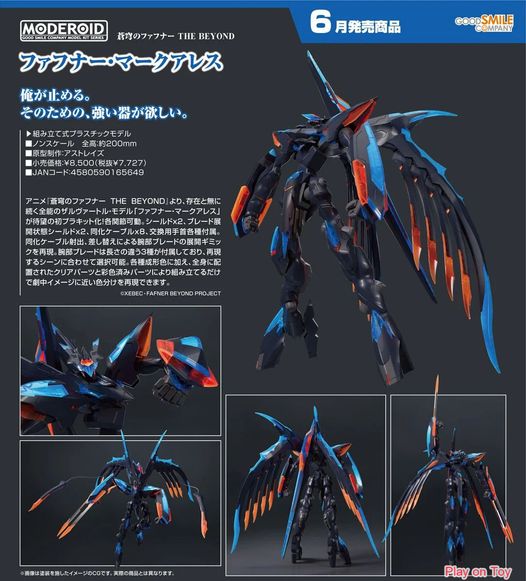 เปิดจอง : Moderoid Fafner Mark Alles (Re-run)