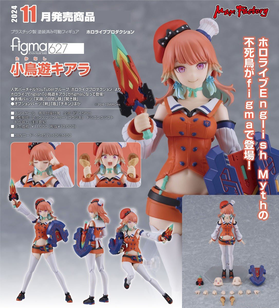 เปิดจอง : Figma Takanashi Kiara