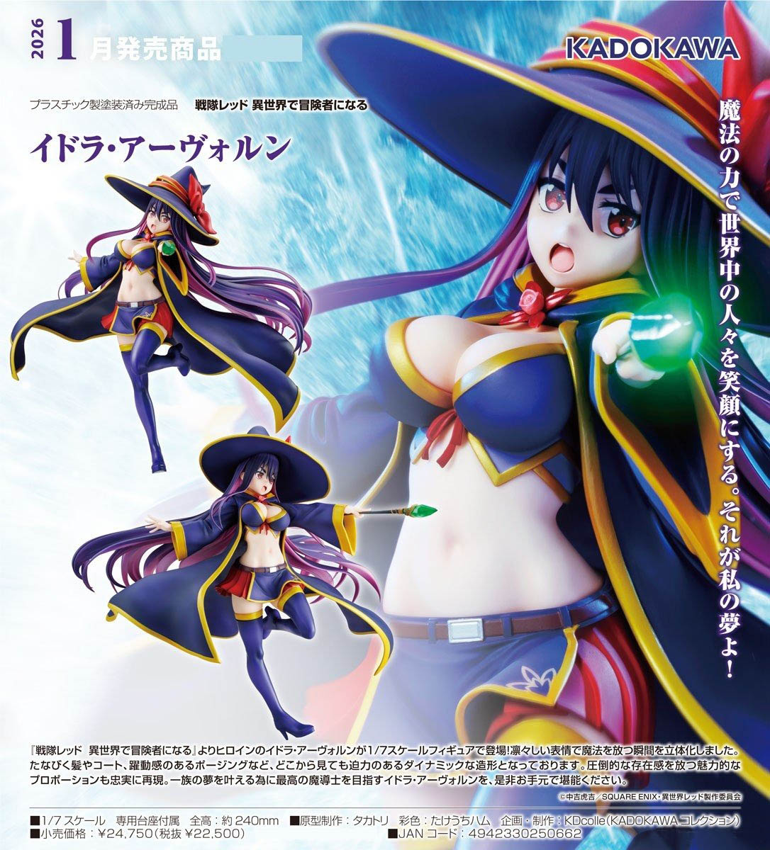 เปิดจอง : Yihdra Arvoln