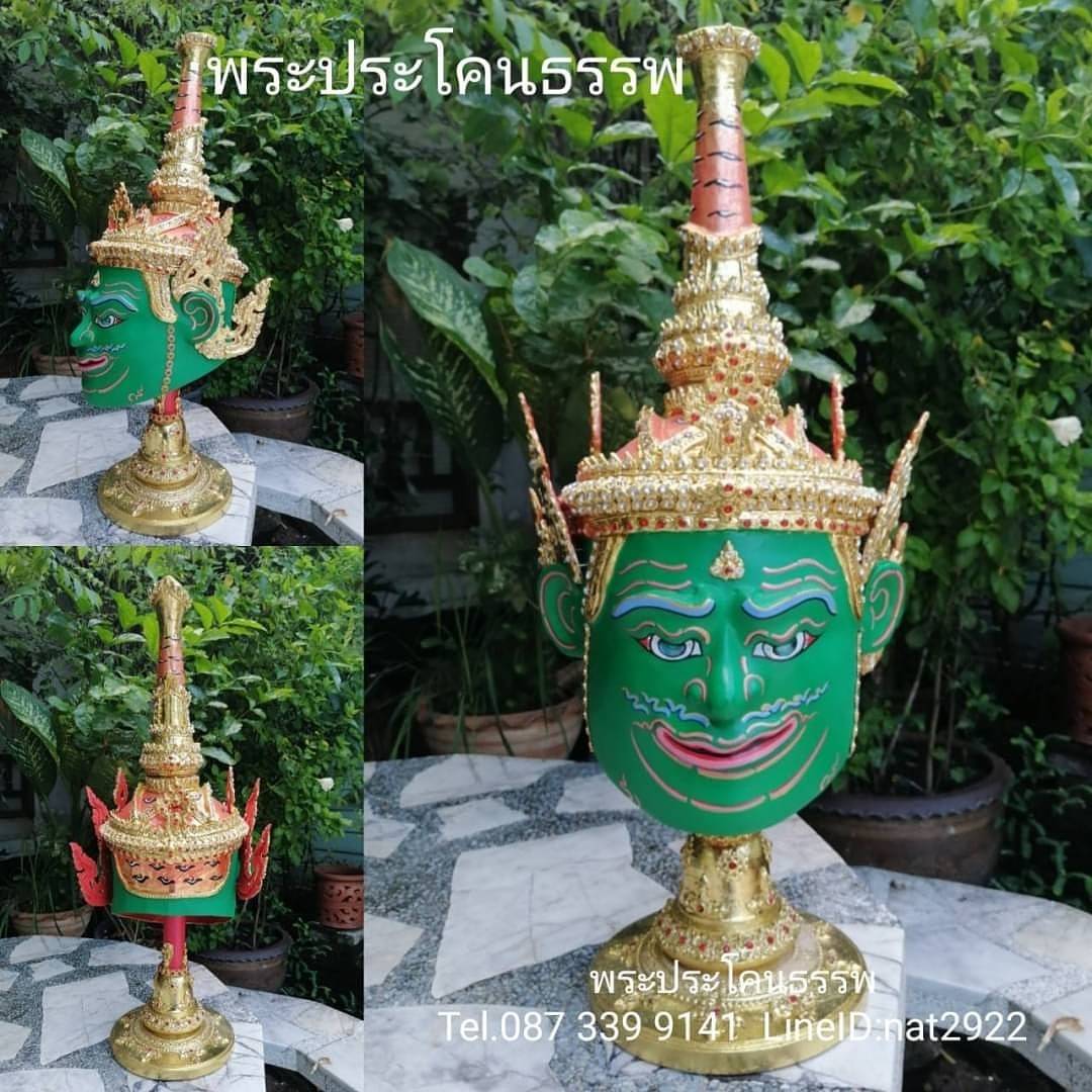 พระประโคนธรรพ ขนาดครอบ