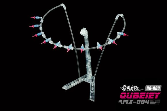 1/144 Qubeley MC (เอฟเฟคฟันเนล + ฐานผีเสื้อ)[โมจีน MC Model]