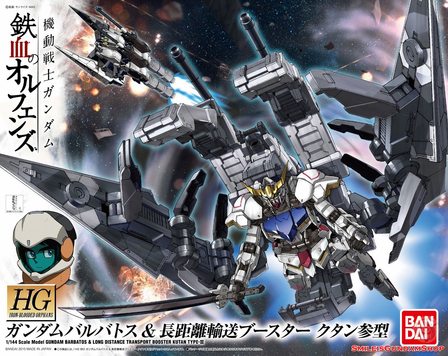 [PO]HG 1/144 Gundam Barbatos + Long Range Transport Booster[BANDAI]