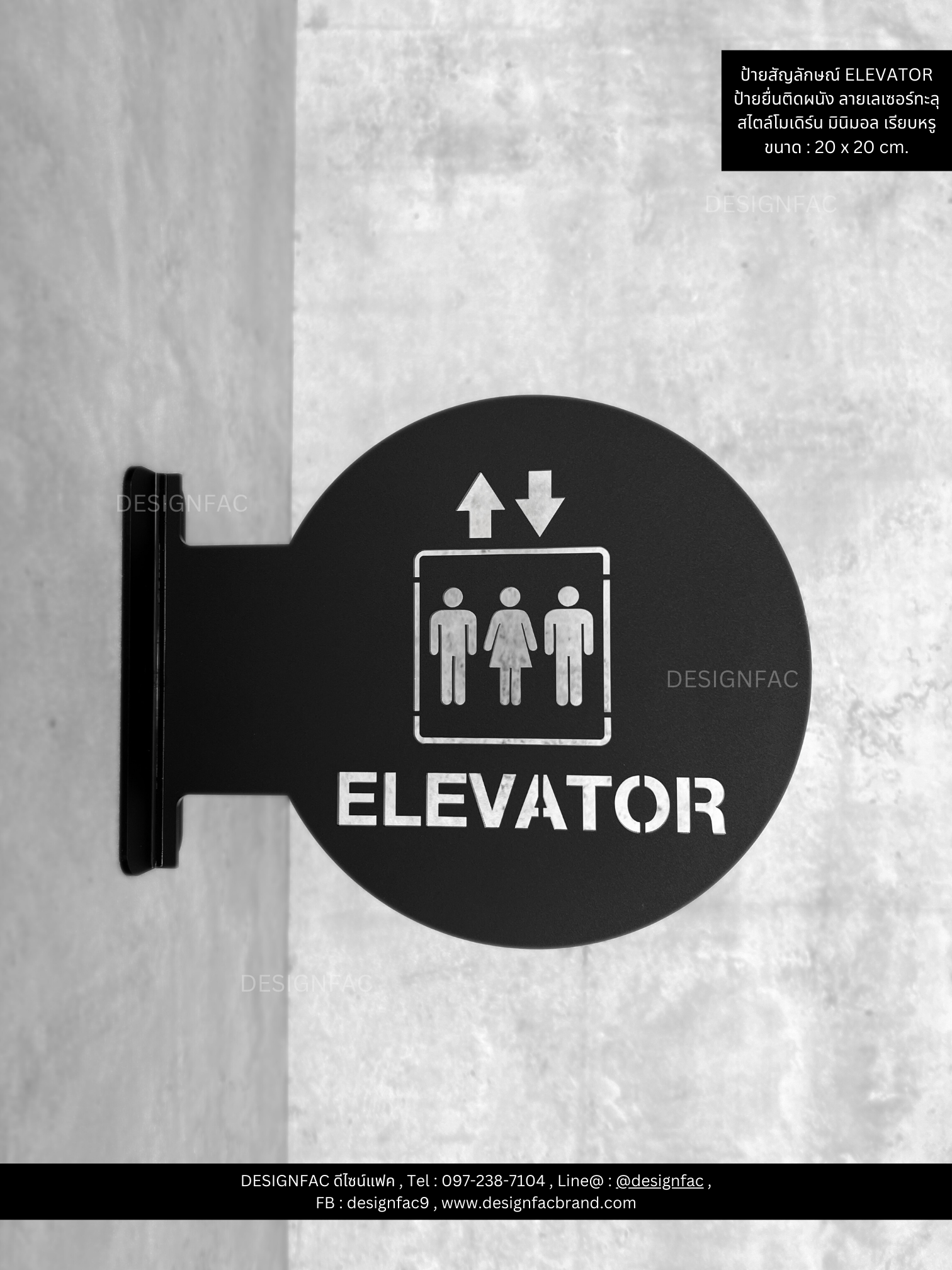 ป้ายหน้าลิฟท์ ป้ายลิฟท์ ELEVATOR ป้ายยื่นติดผนัง สไตล์โมเดิร์น มินิมอล เรียบหรู