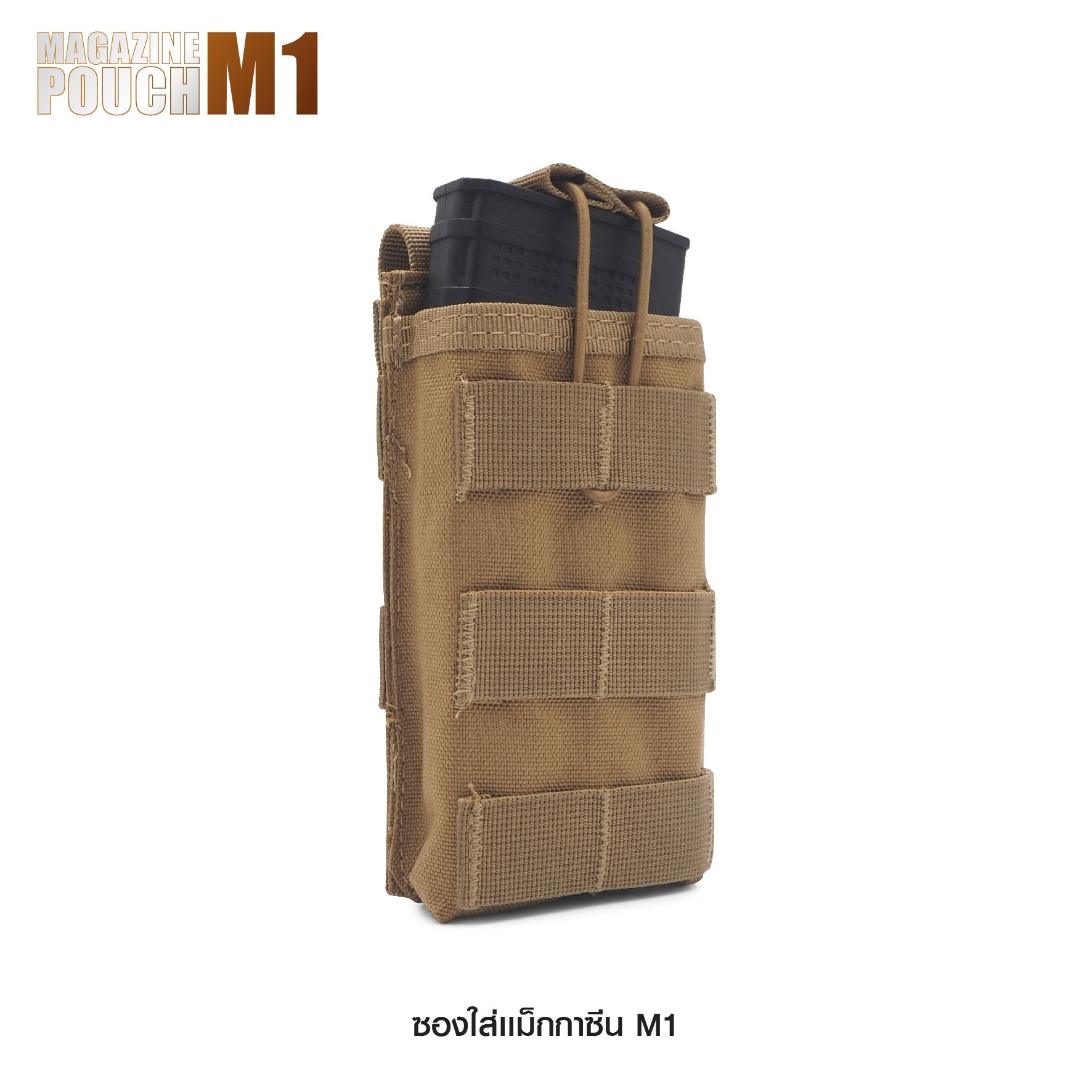 ซองใส่เเม็กกาซีน M1 - ใช้วัสดุทนทาน เเข็งเเรง ใช้งานง่ายสะดวก - สามารถติดกับเวสได้ มี 3 สี ให้เลือก