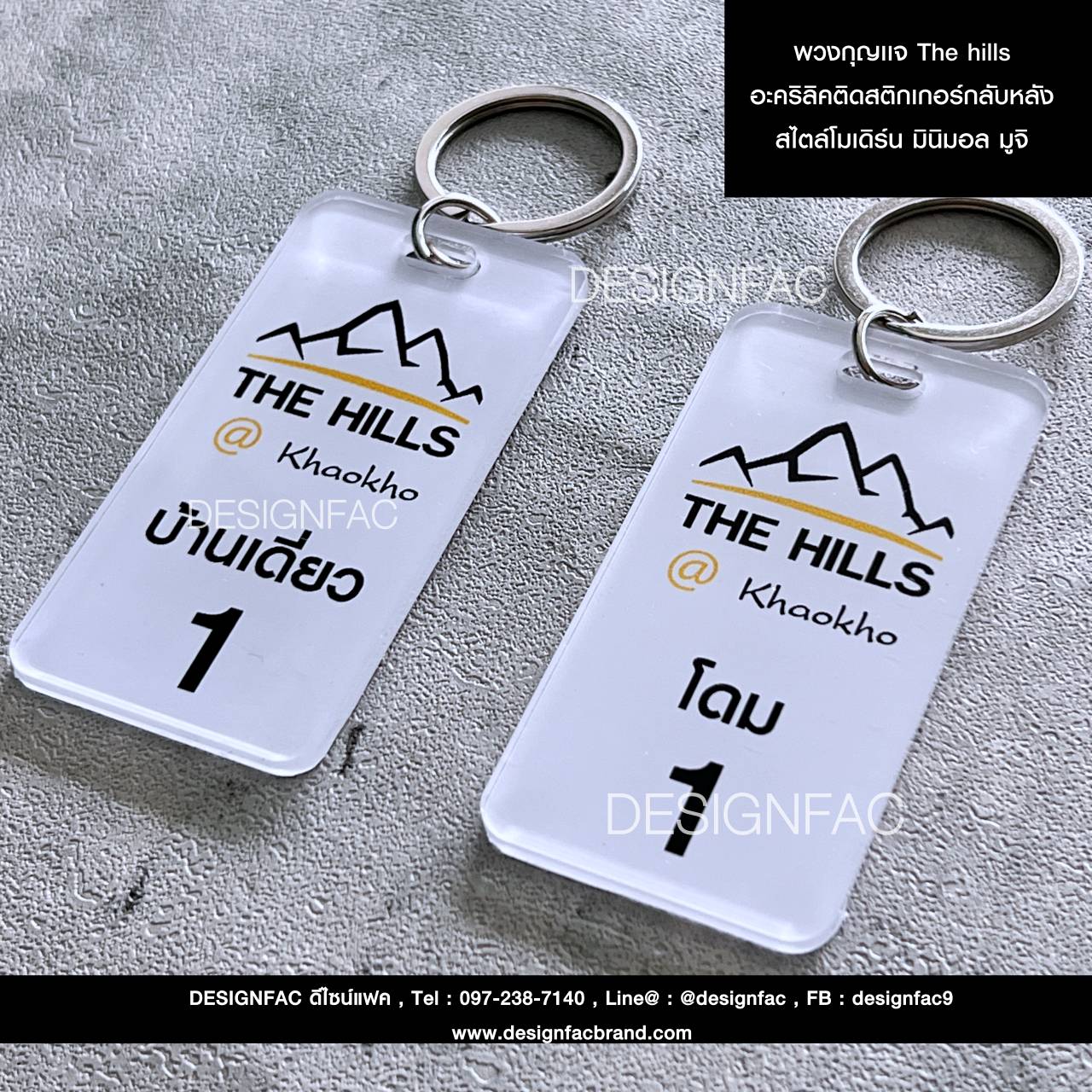 พวงกุญเเจ The hills อะคริลิคติดสติกเกอร์กลับหลัง สไตล์โมเดิร์น มินิมอล มูจิ