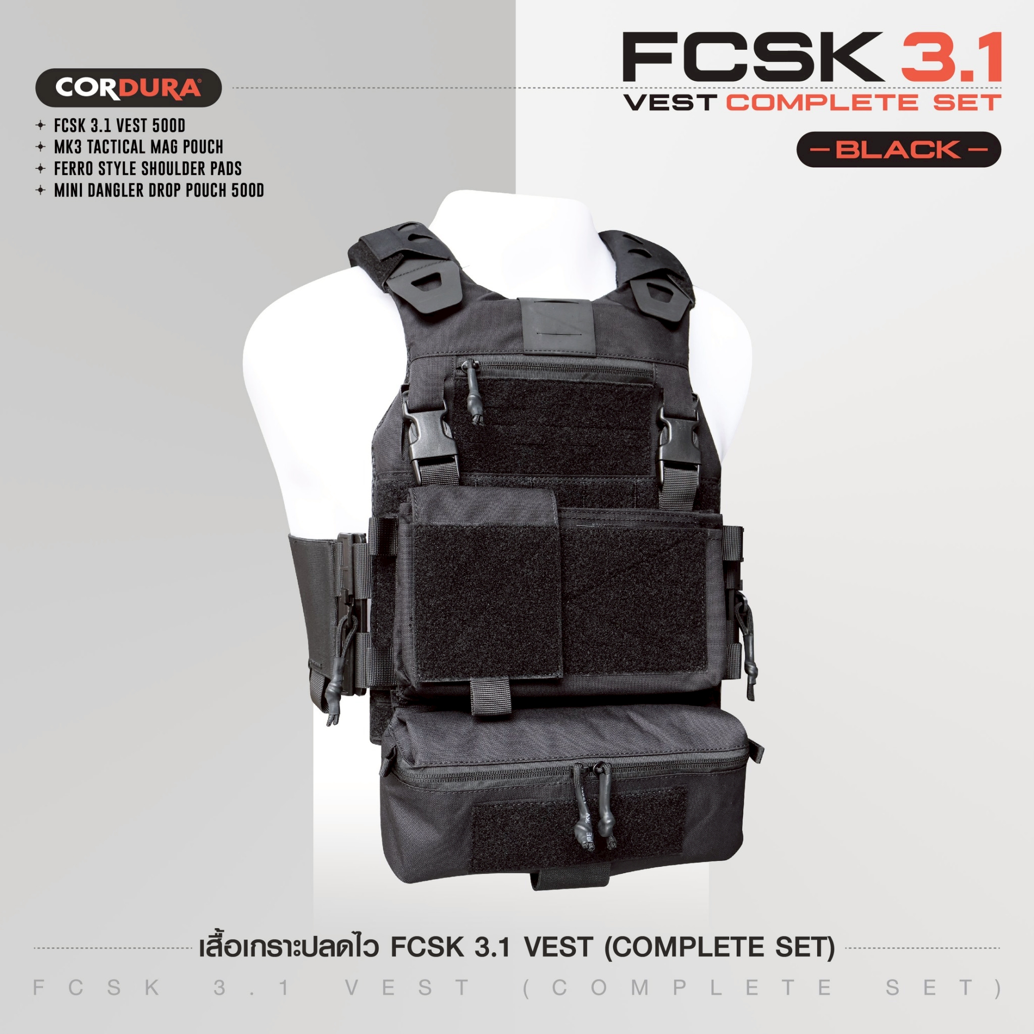 New. เสื้อเกราะปลดไว FCSK 3.1 VEST (COMPLETE SET) - FCSK 3.1 VEST 500D - MK3 TACTICAL MAG POUCH - FERRO STYLE SHOULDER PADS - MINI DANGLER DROP POUCH 500D สีดำ BK