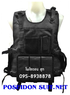 เสื้อกันกระสุน / เสื้อเกราะ