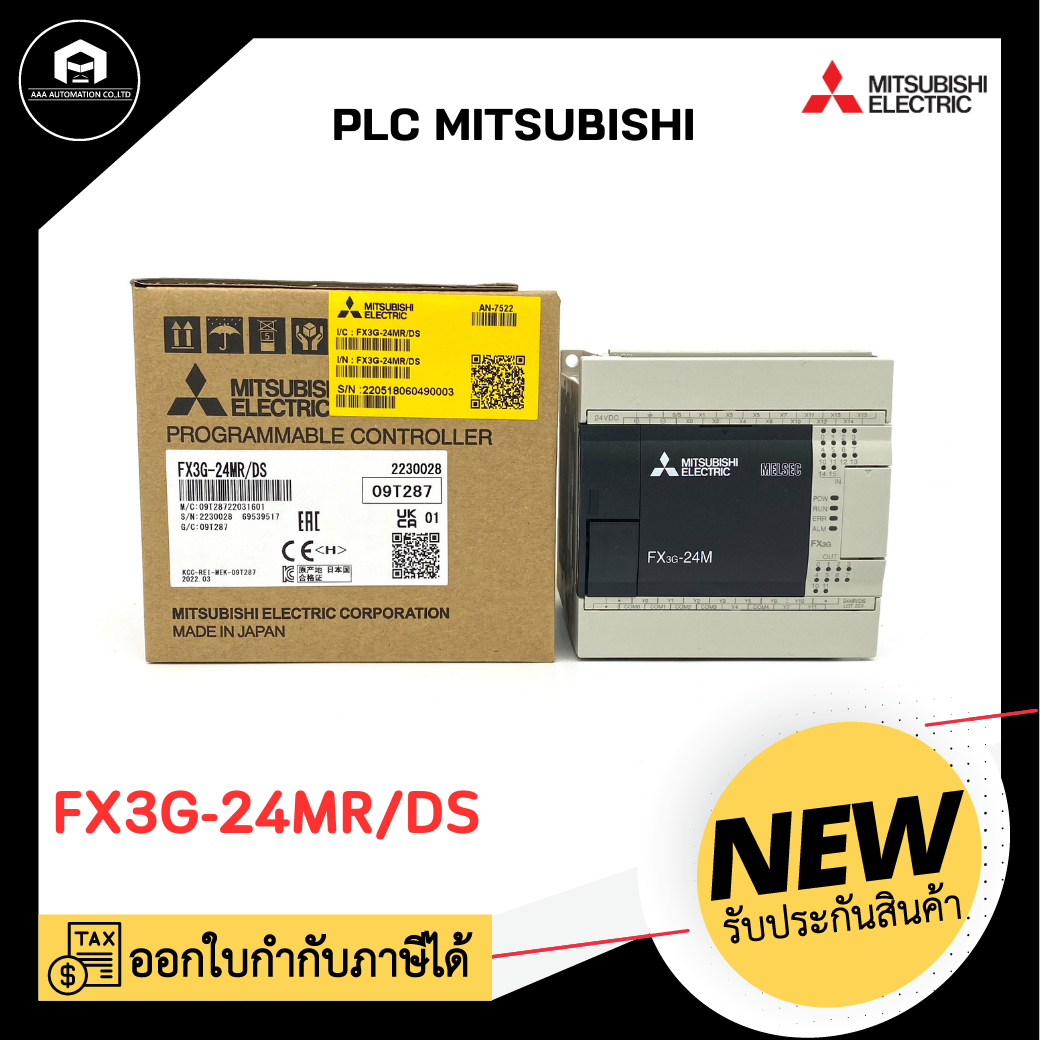 PLC MITSUBISHI FX3G-24MR/DS, 24VDC Input Sink/Source Output relay, 14in 10out