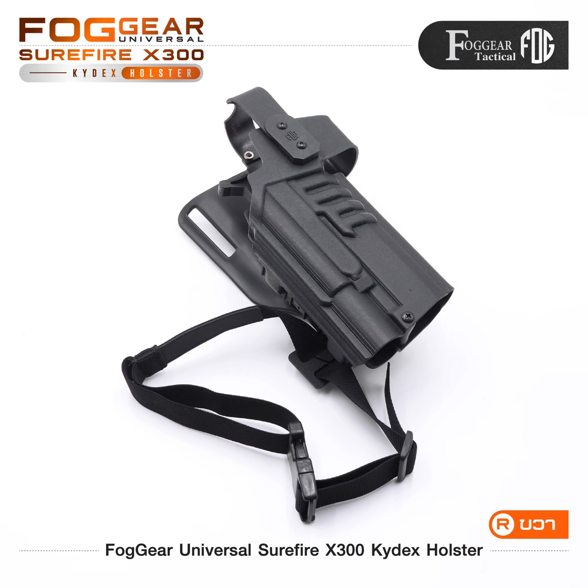 New. FogGear Universal Surefire X300 Kydex Holster 🌀 ซองผลิตจาก Kydex เกรดคุณภาพ 🌀 ซองปลดล็อคนิ้วโป้ง ใช้งานง่าย 🌀 ซองใช้ได้หลากหลายรุ่นเฉพาะที่มีรางจับไฟฉายได้เท่านั้น เช่น G17/G19/G34/SIGP320/Colt1911(ราง)/HKvp9/S&W M&P9/Beretta9