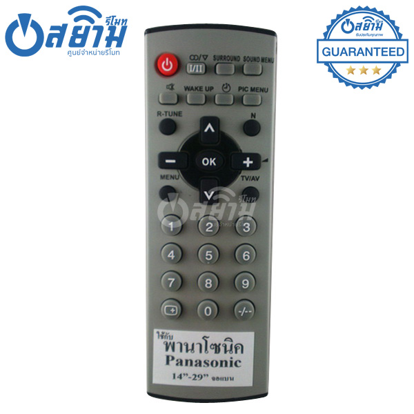 รีโมททีวี พานาโซนิค Panasonic รุ่น 7010 พร้อมส่ง รุ่นนี้แทนรีโมทรูปทรงเหมือนกัน